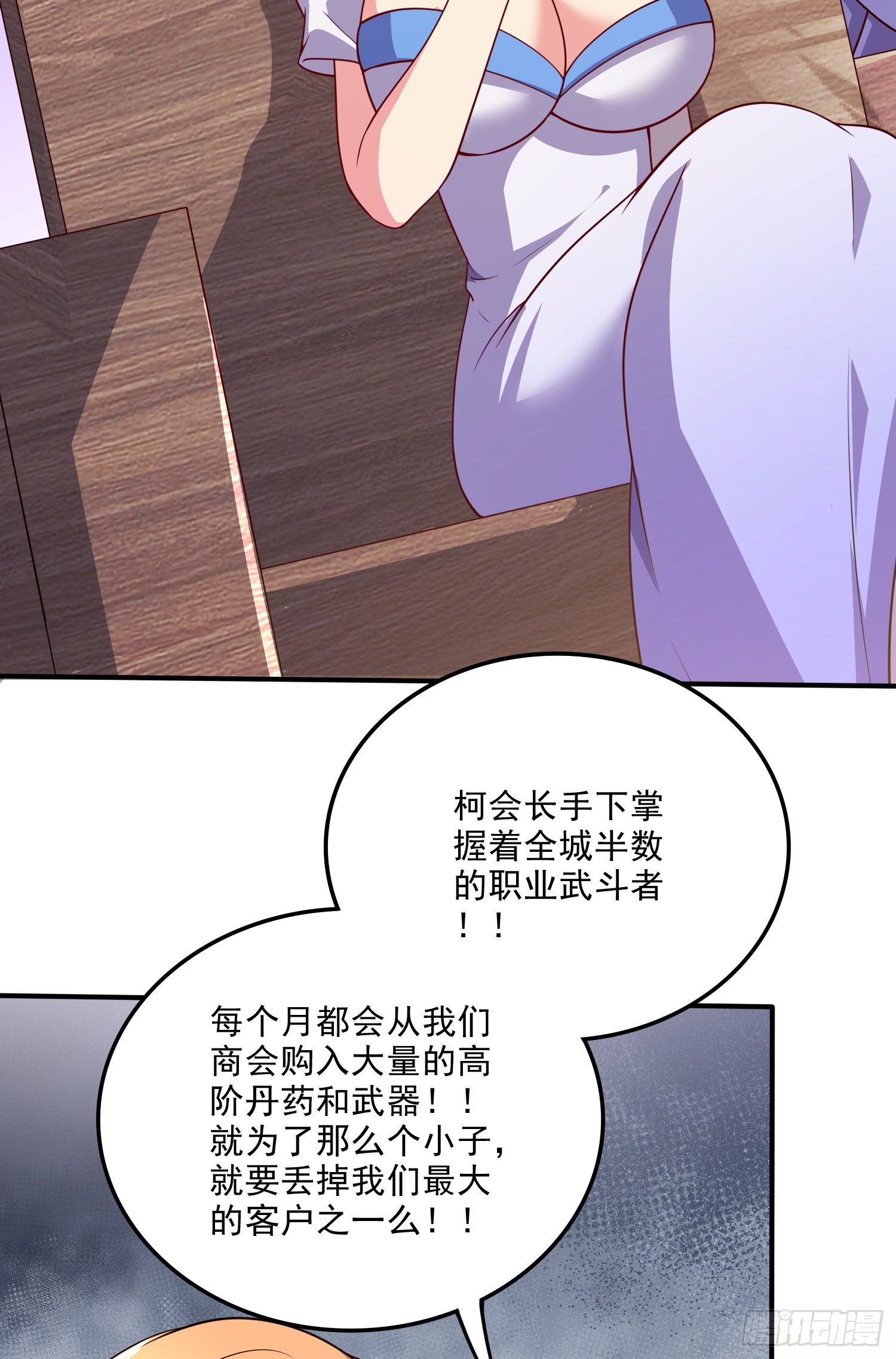 《万古龙神》第264话 九转炼神决 第14页