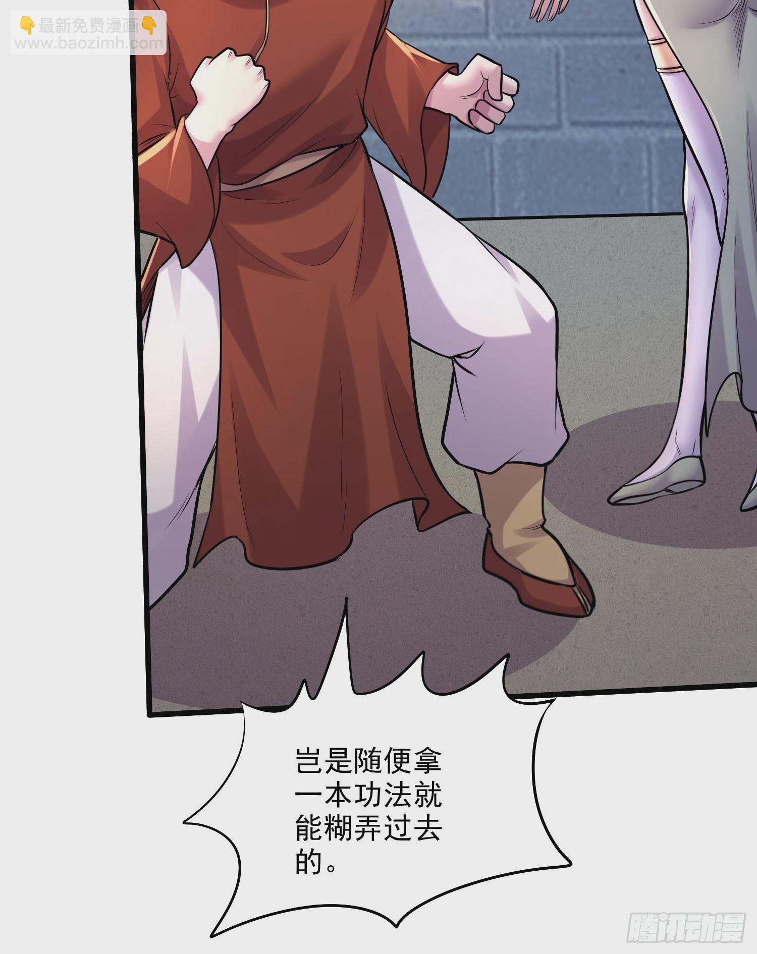 《万古龙神》第264话 九转炼神决 第24页