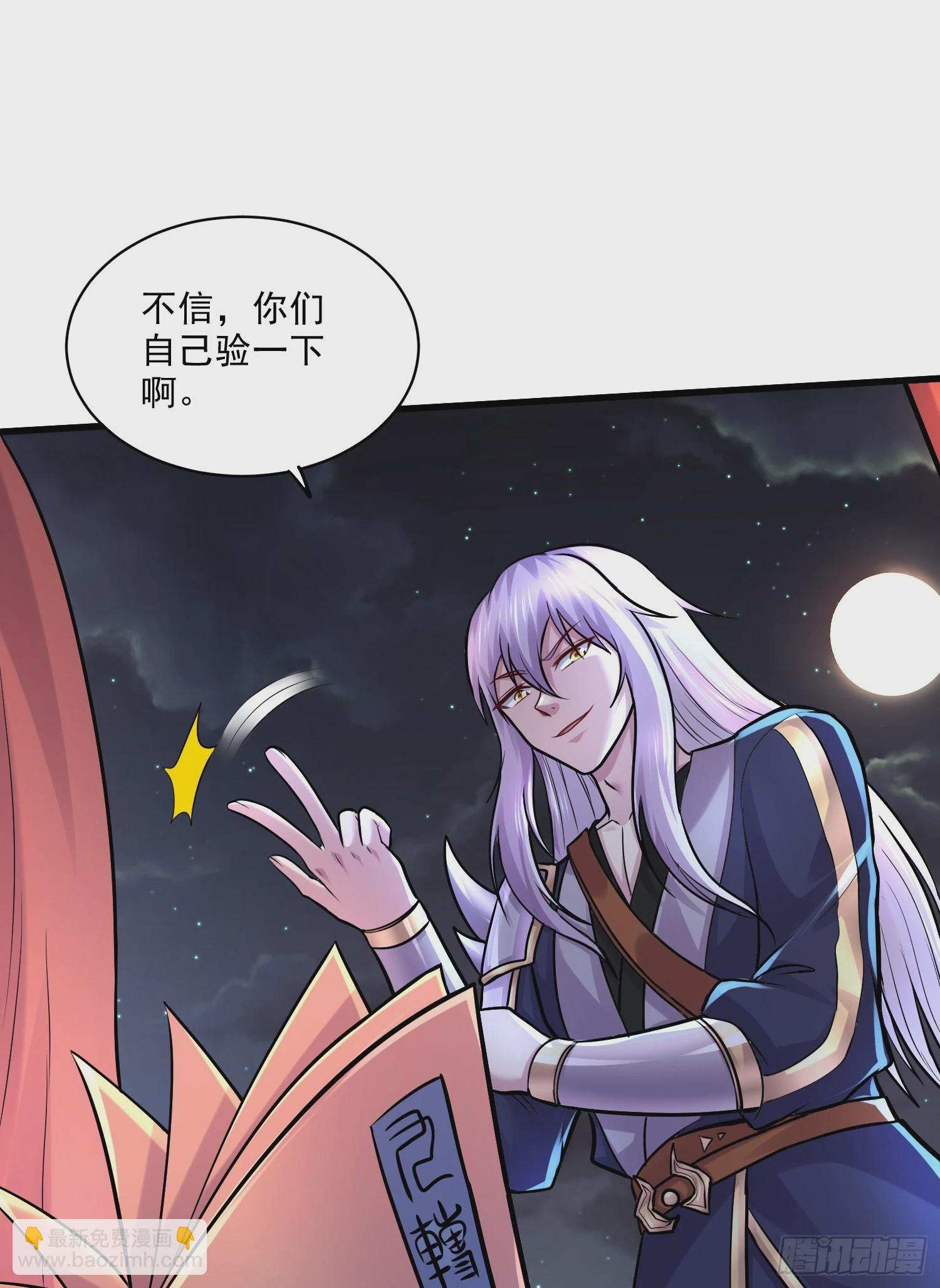 《万古龙神》第264话 九转炼神决 第25页