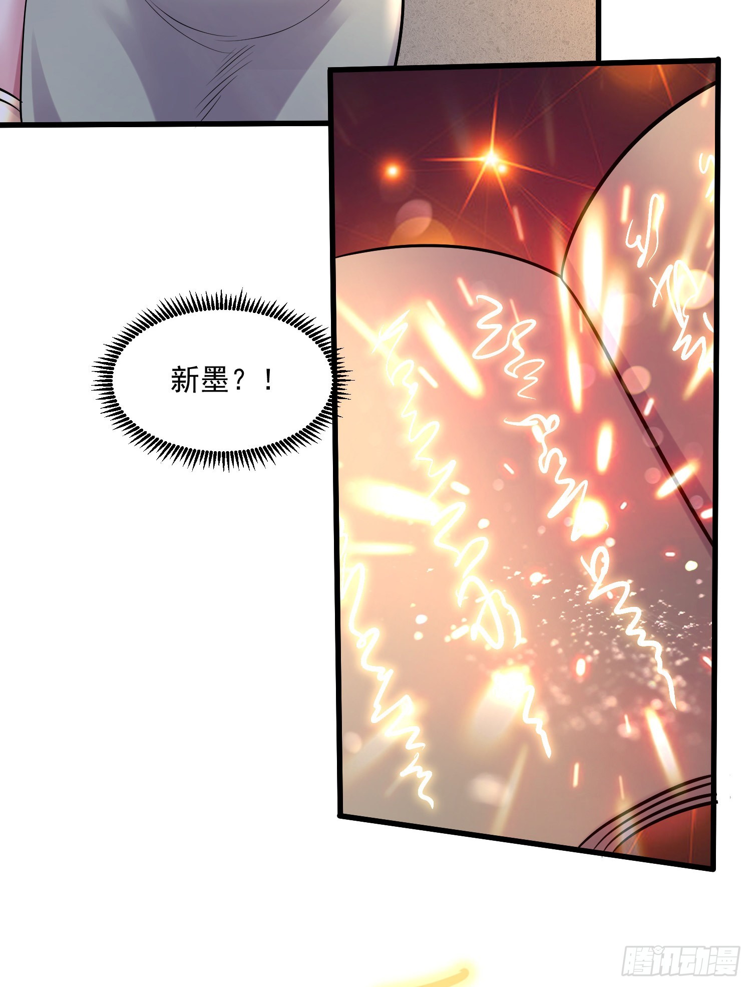 《万古龙神》第264话 九转炼神决 第28页