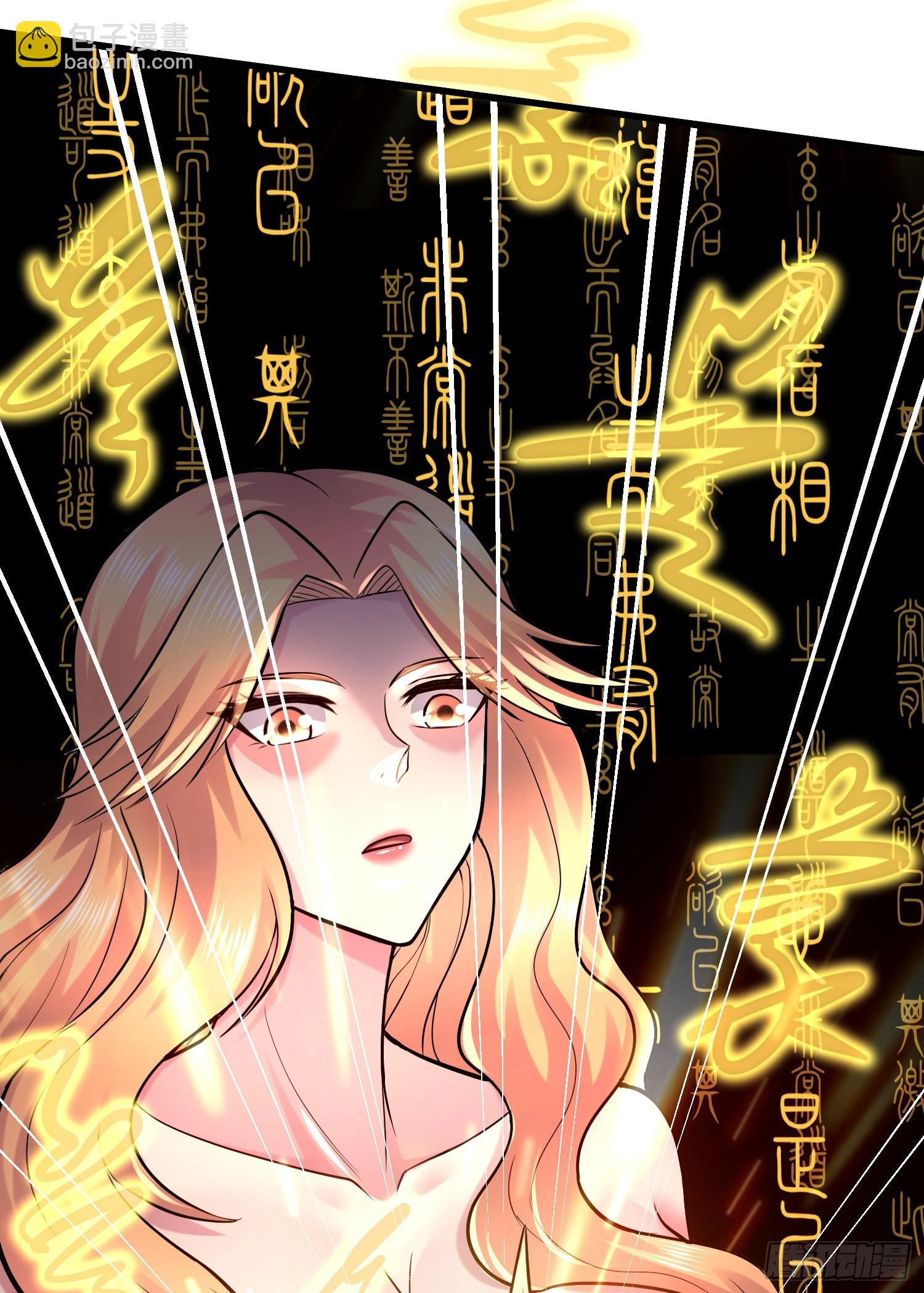 《万古龙神》第264话 九转炼神决 第29页
