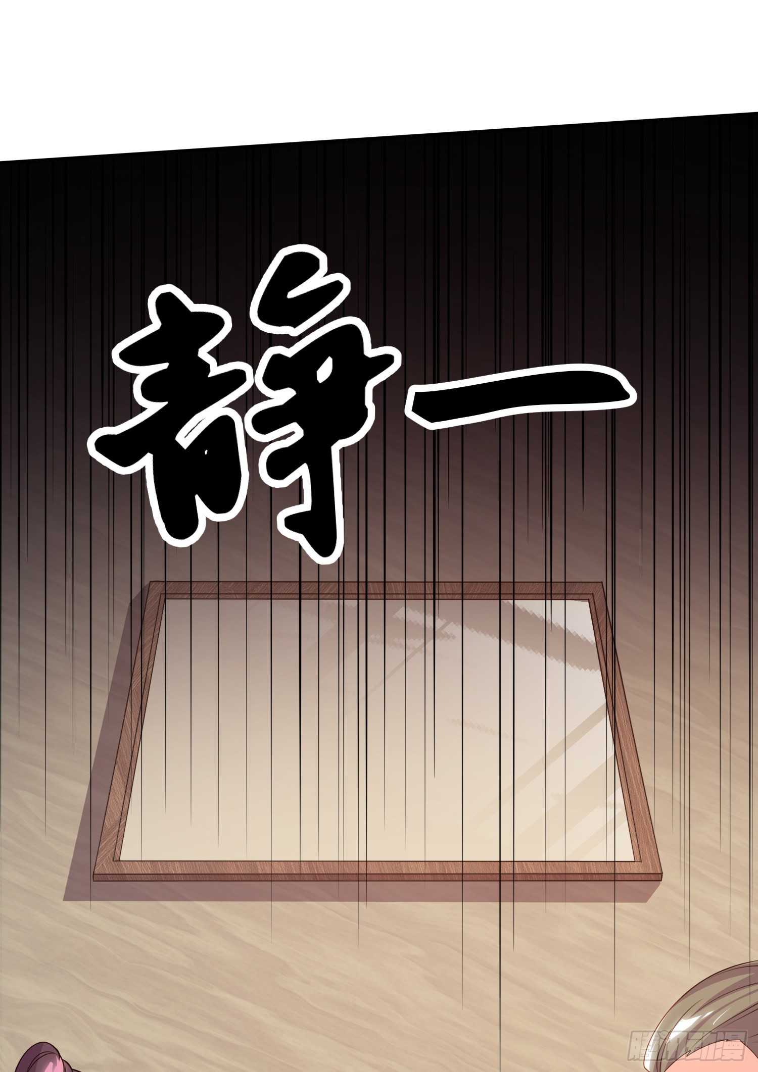 《万古龙神》第264话 九转炼神决 第2页