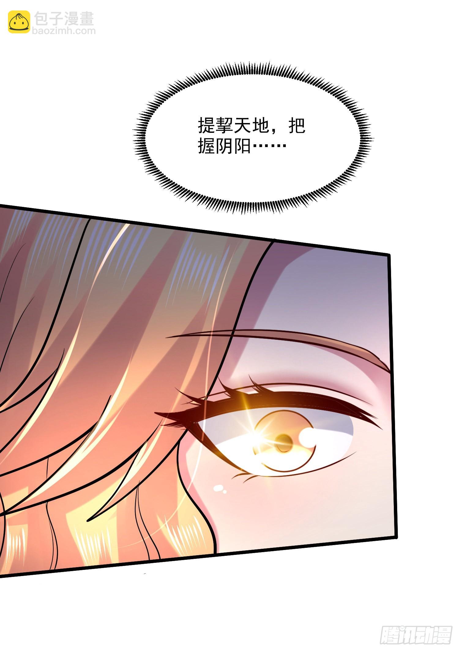 《万古龙神》第264话 九转炼神决 第31页