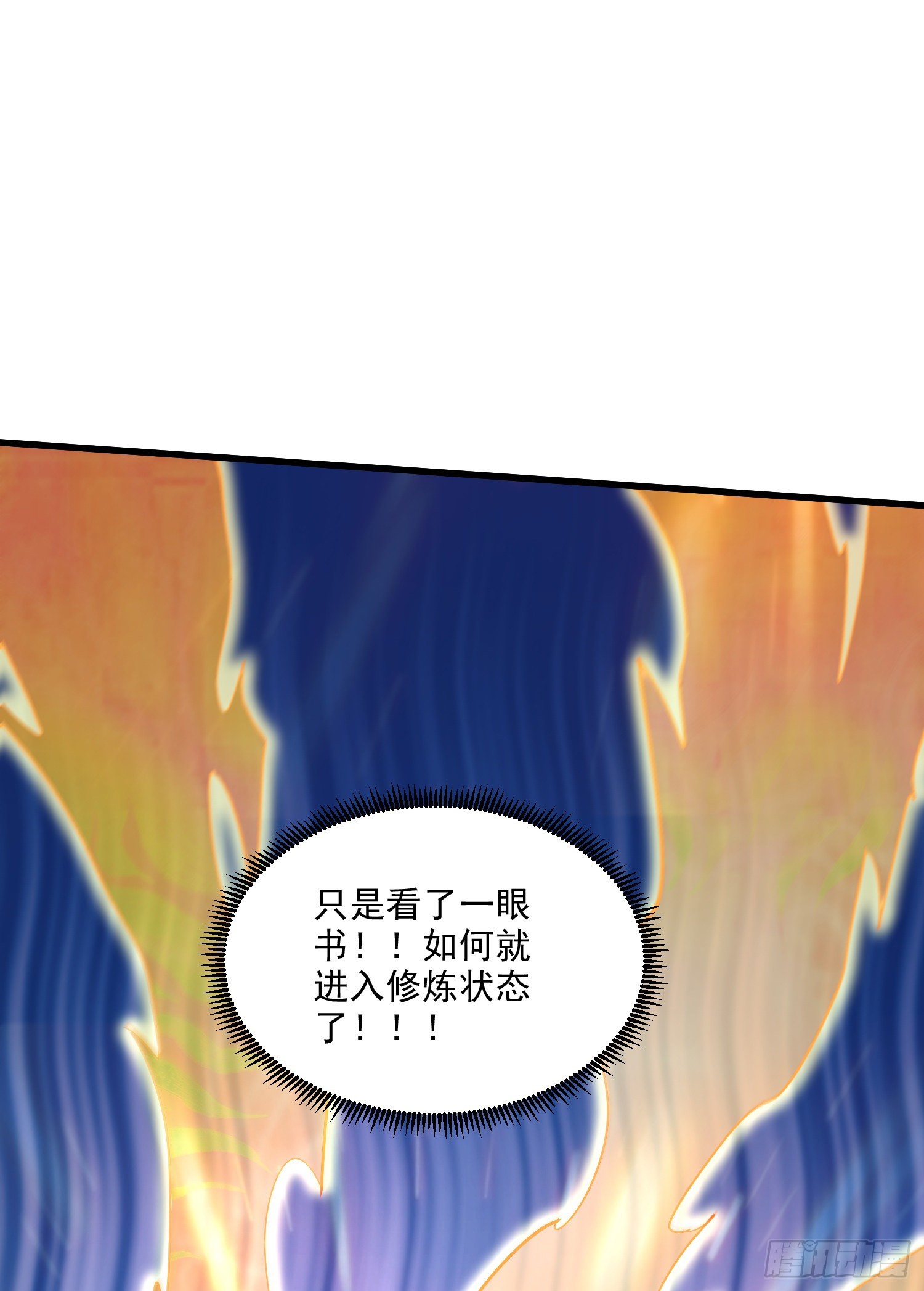 《万古龙神》第264话 九转炼神决 第36页