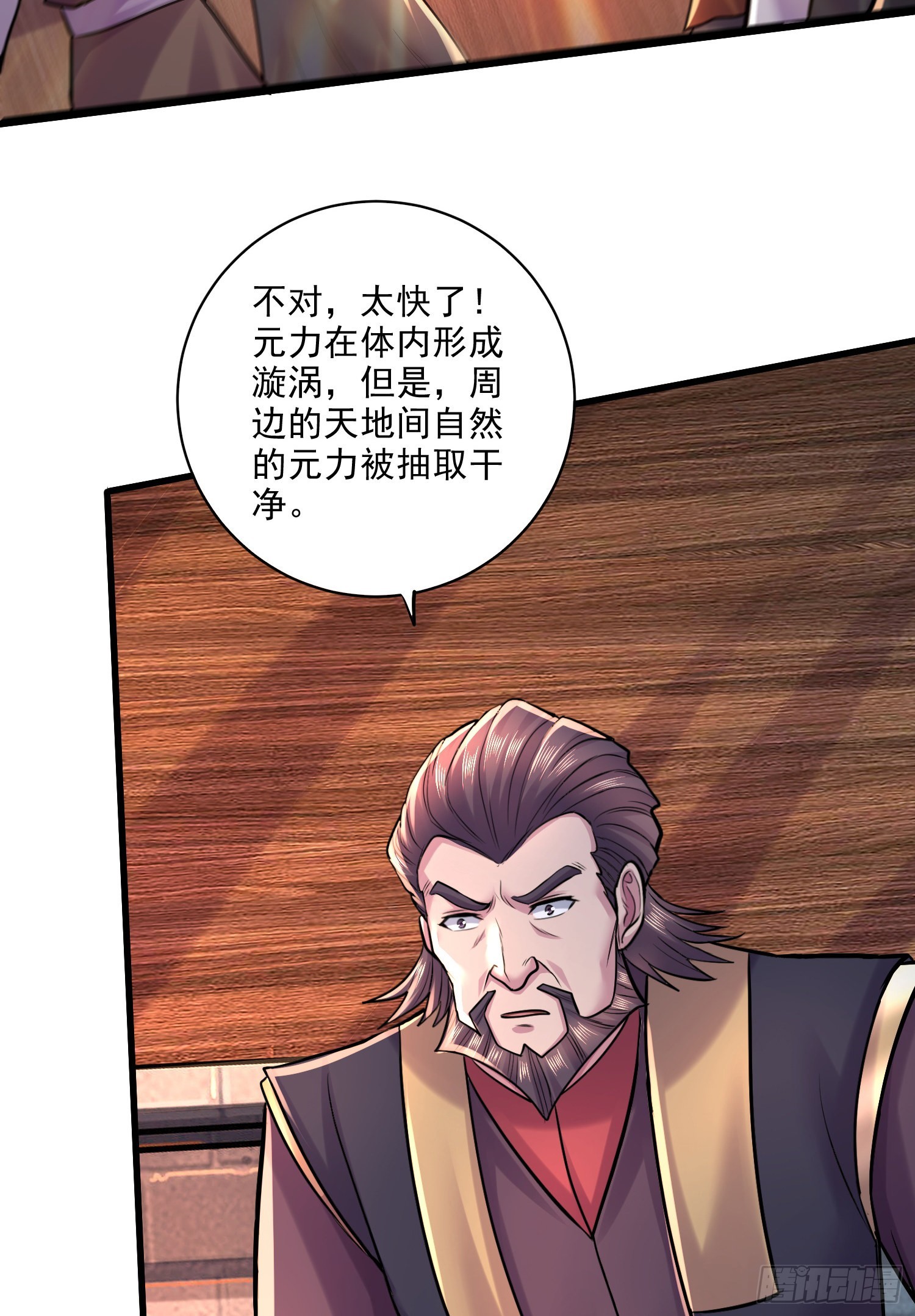 《万古龙神》第264话 九转炼神决 第38页