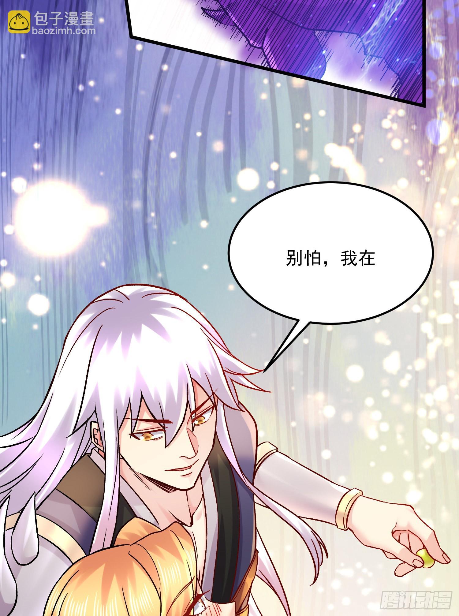 《万古龙神》第264话 九转炼神决 第43页