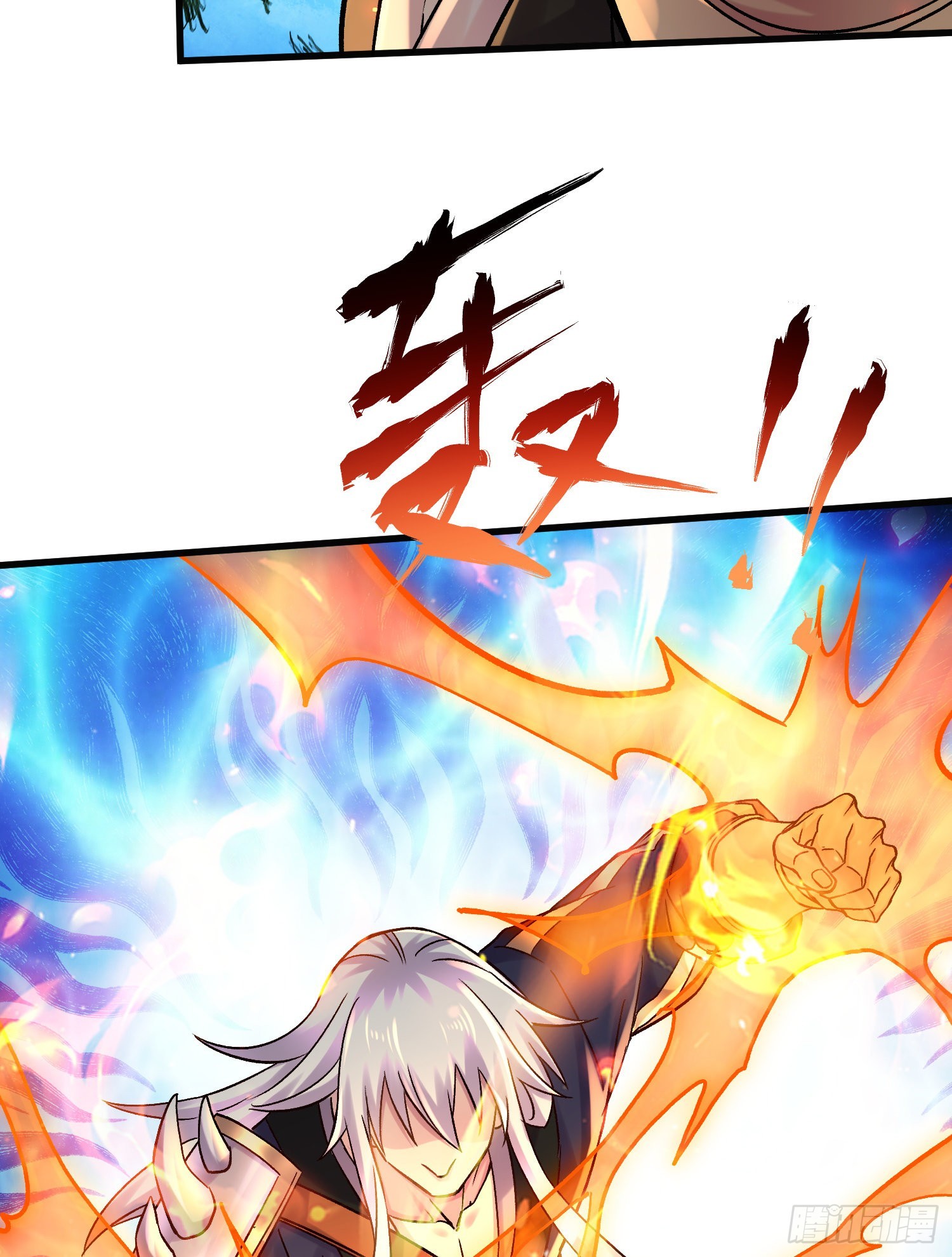 《万古龙神》第264话 九转炼神决 第47页