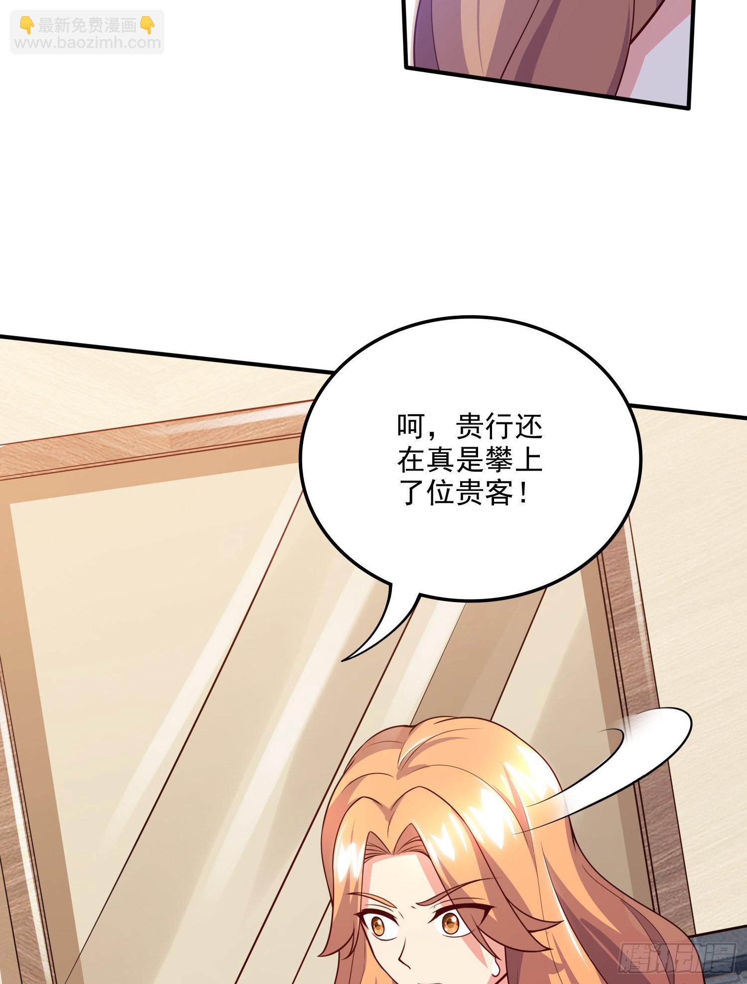 《万古龙神》第264话 九转炼神决 第4页
