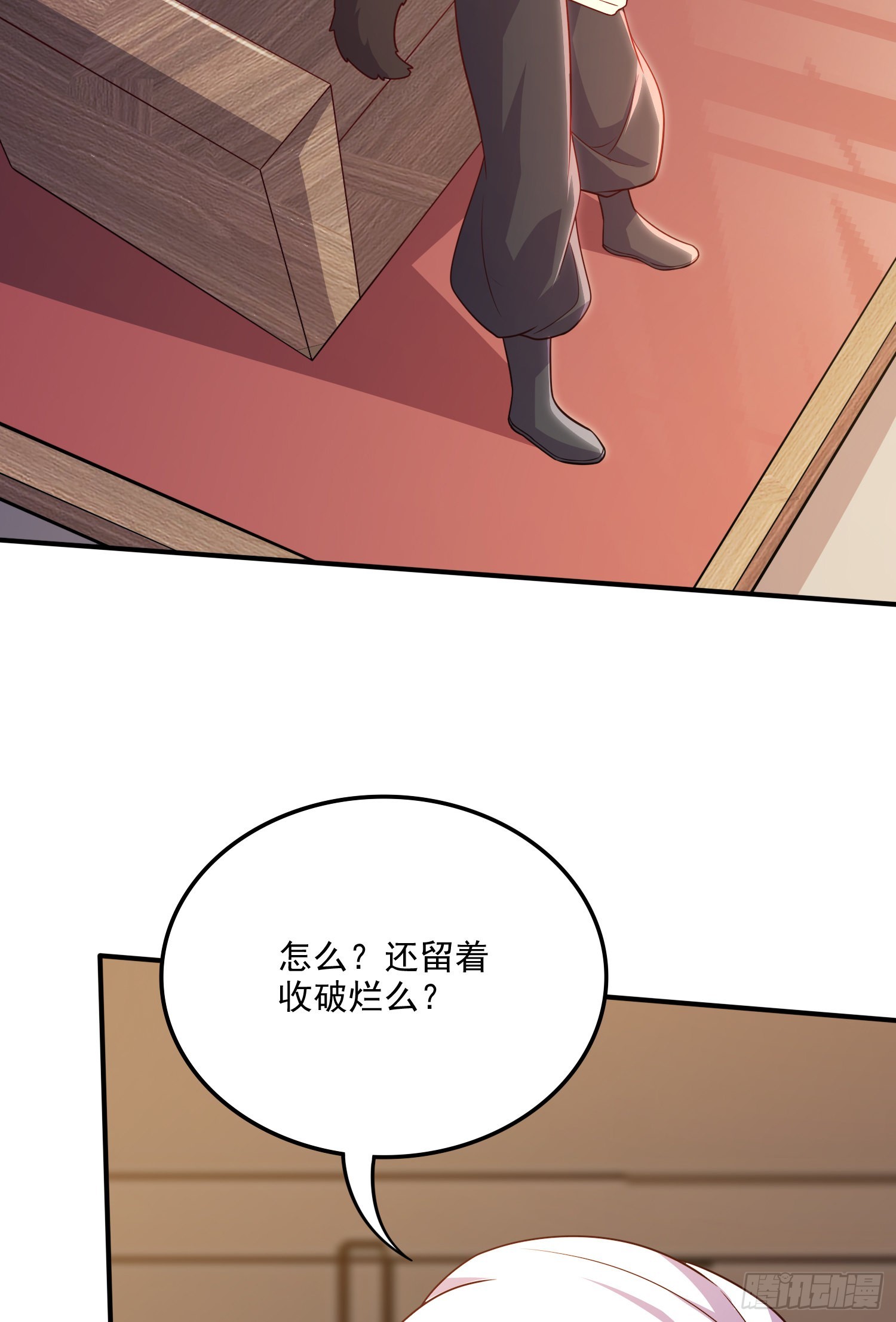 《万古龙神》第264话 九转炼神决 第7页