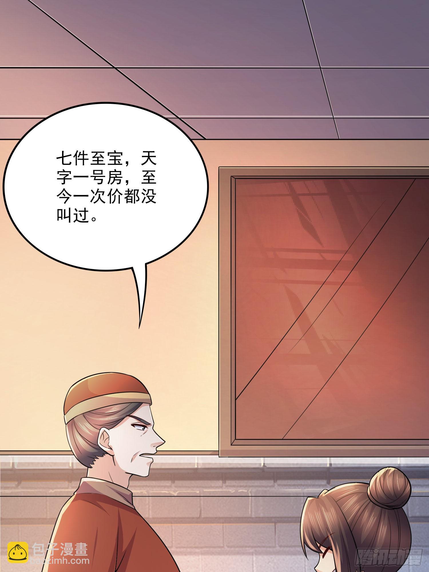 《万古龙神》第263话 女孩子不可以掀裙子 第10页