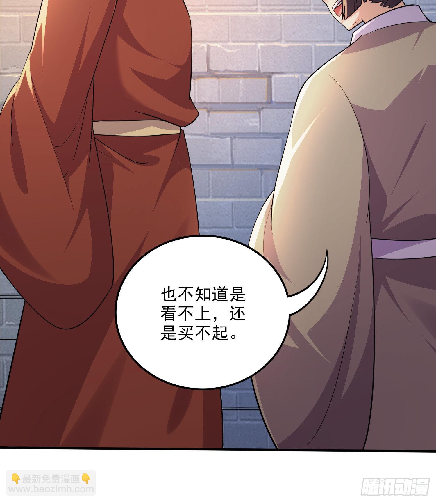 《万古龙神》第263话 女孩子不可以掀裙子 第11页