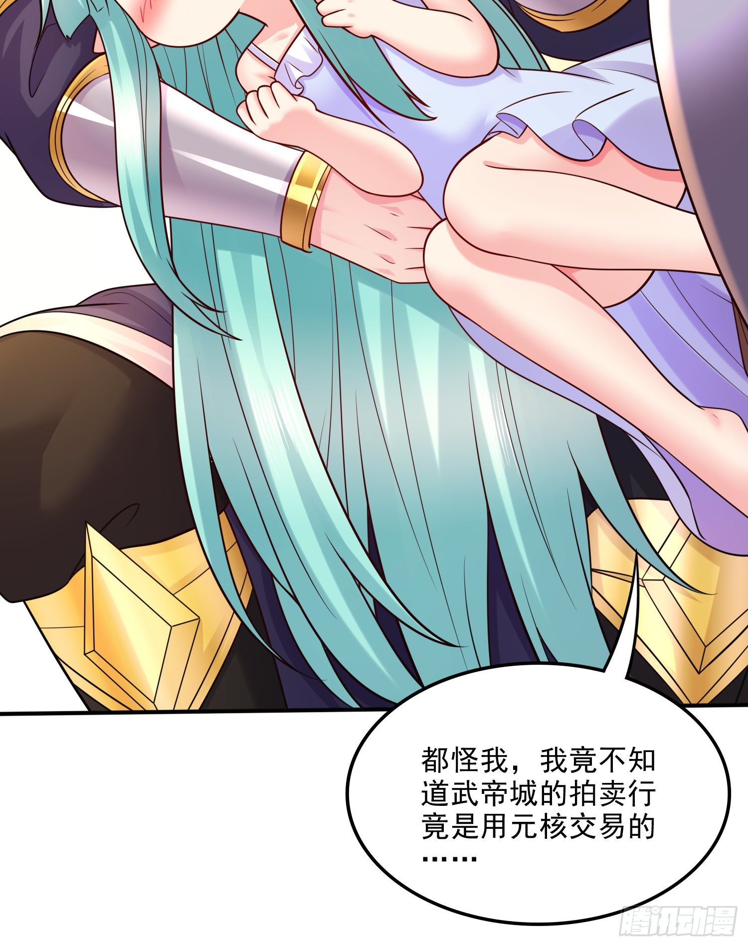 《万古龙神》第263话 女孩子不可以掀裙子 第19页