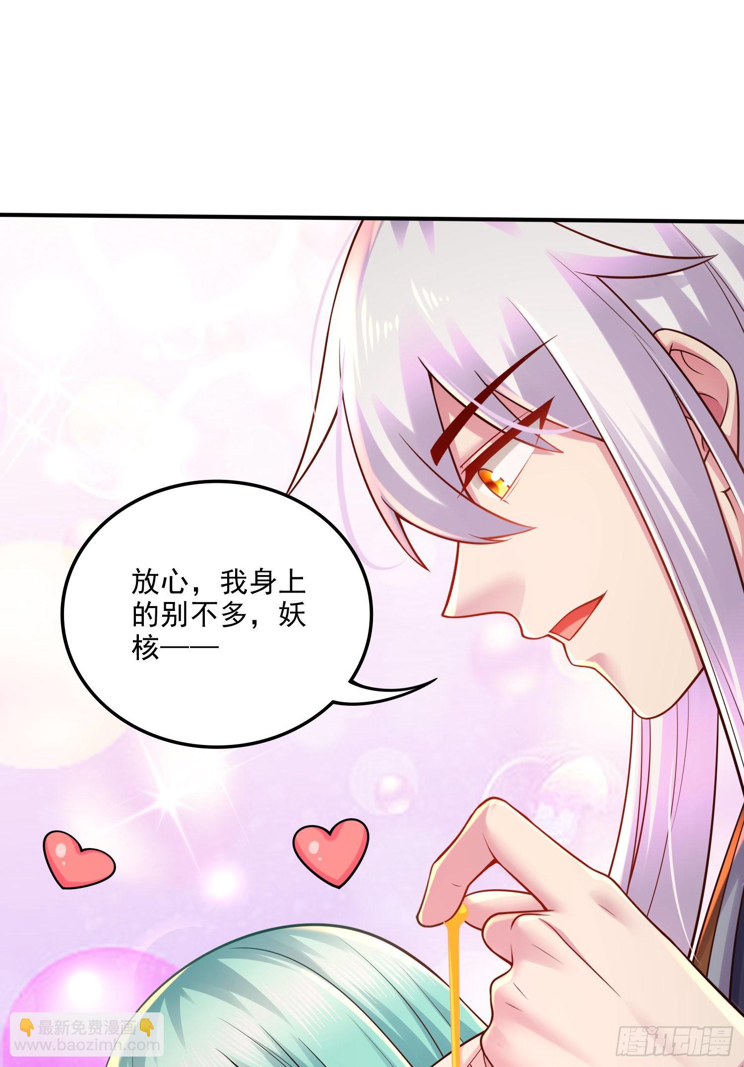 《万古龙神》第263话 女孩子不可以掀裙子 第22页