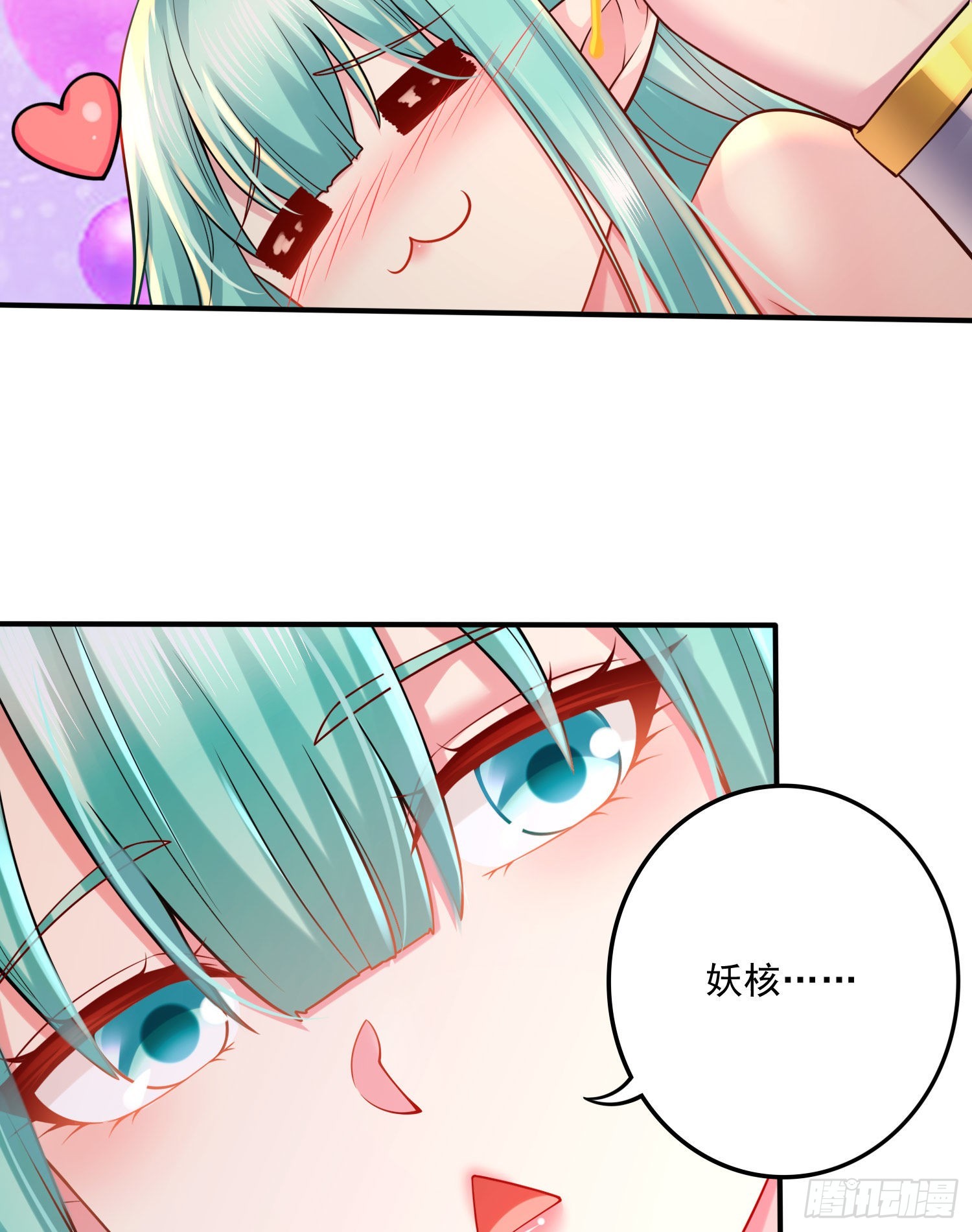 《万古龙神》第263话 女孩子不可以掀裙子 第23页