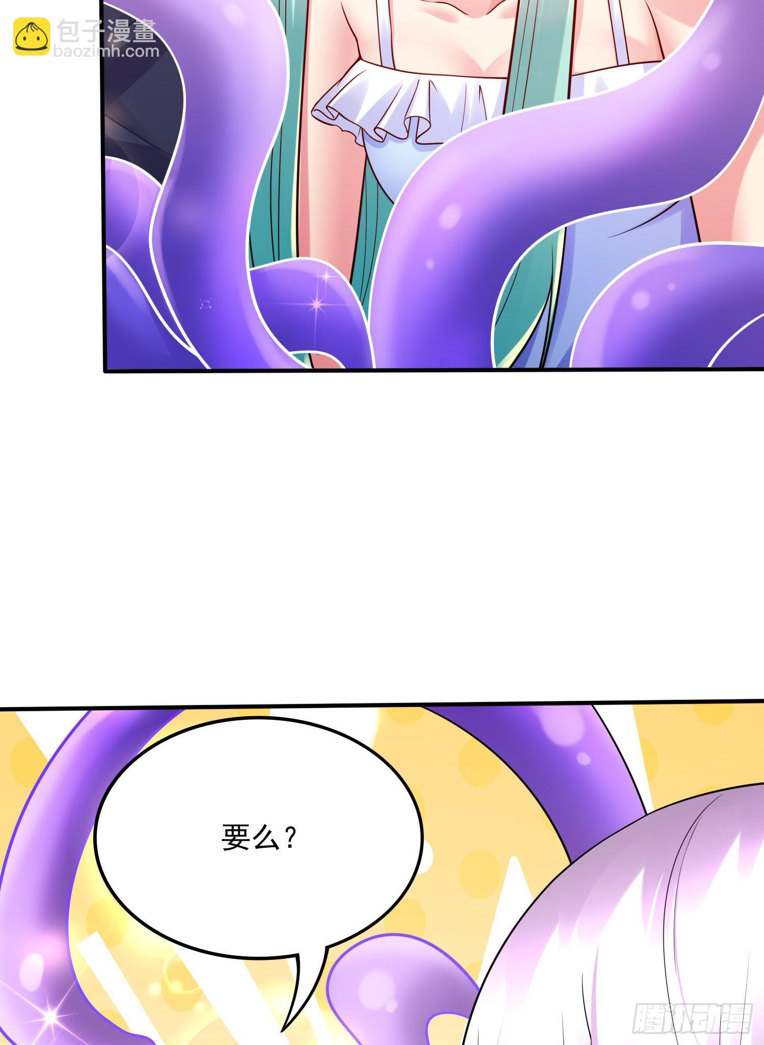 《万古龙神》第263话 女孩子不可以掀裙子 第25页