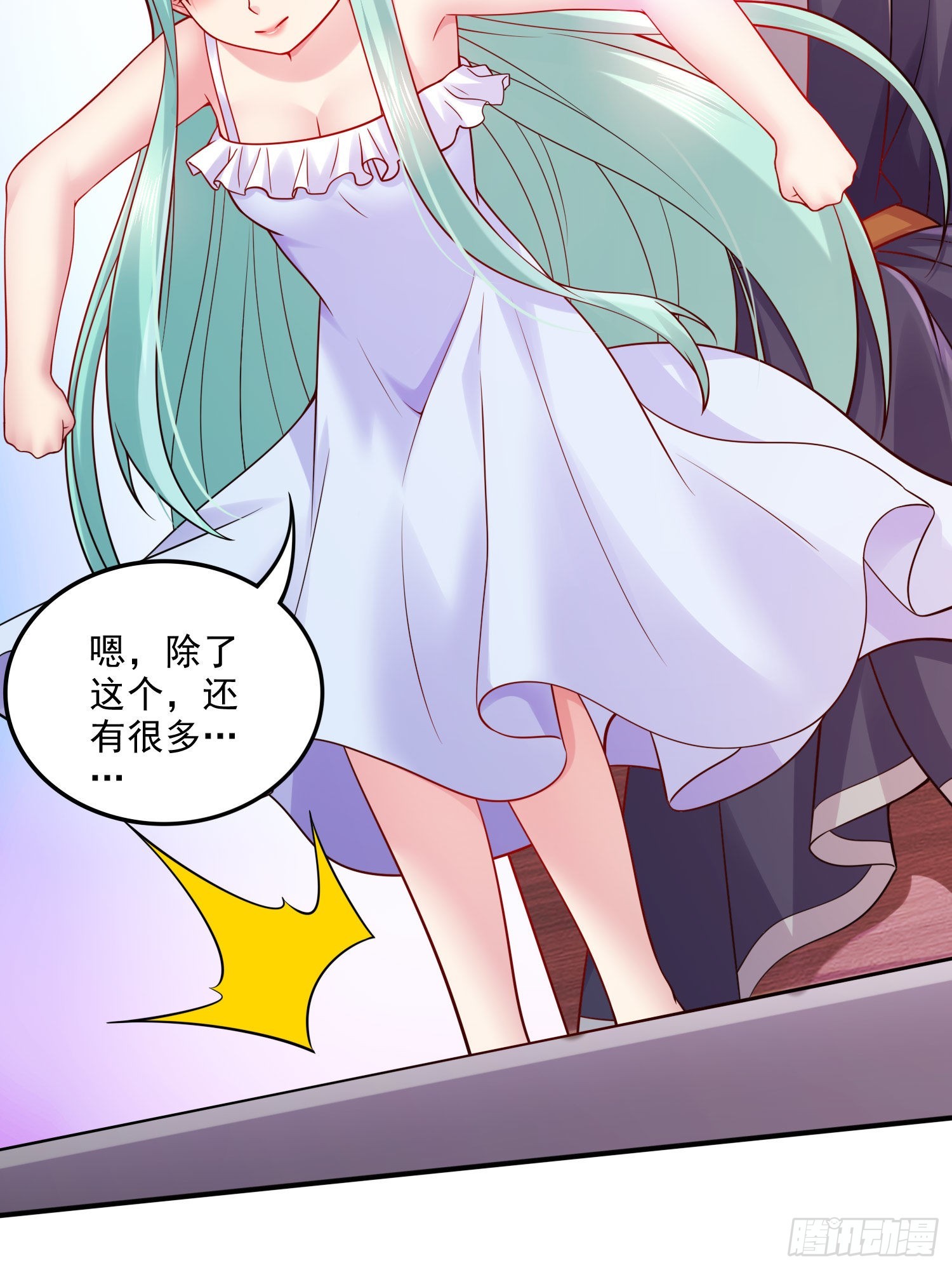 《万古龙神》第263话 女孩子不可以掀裙子 第28页
