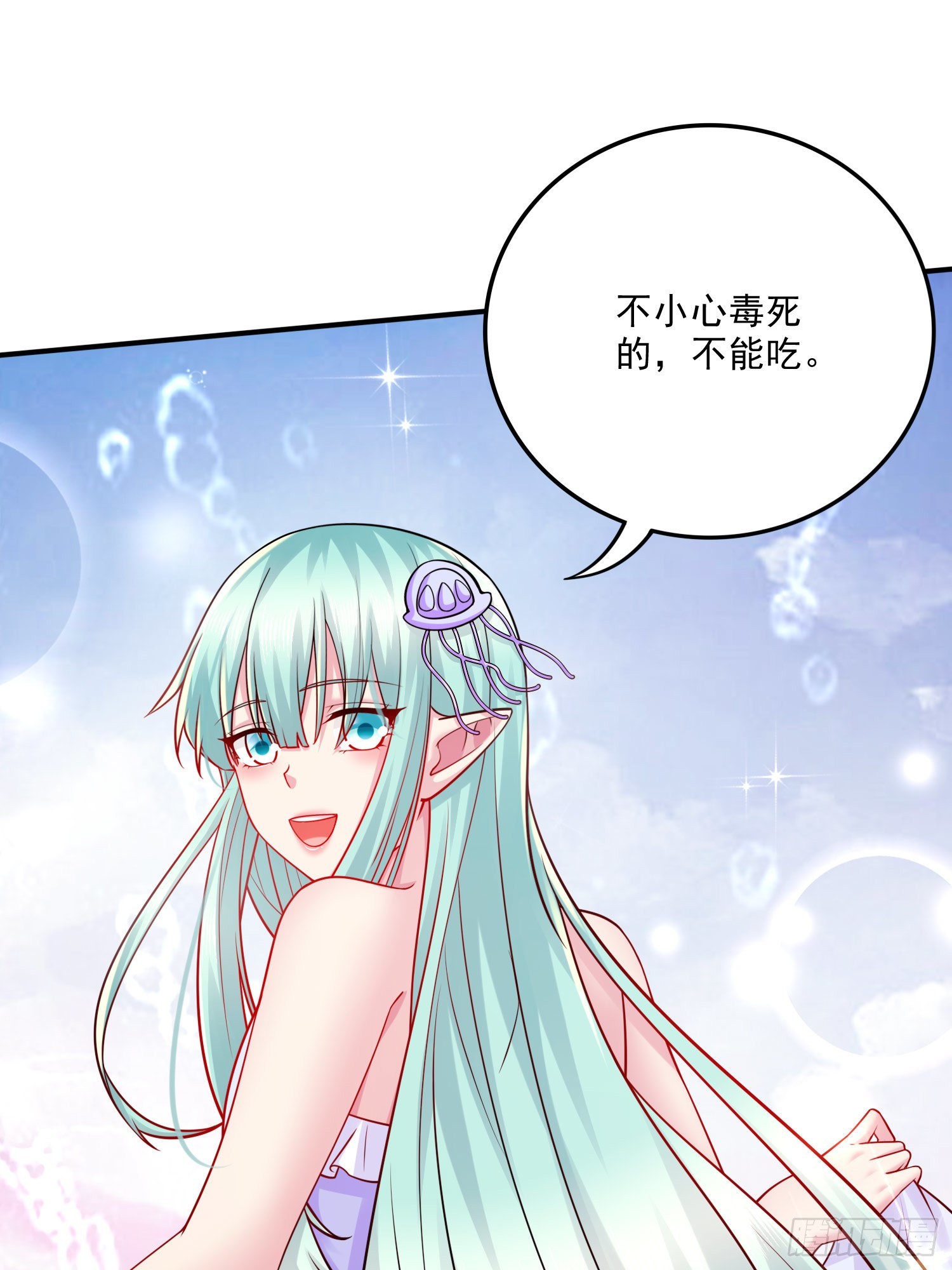 《万古龙神》第263话 女孩子不可以掀裙子 第29页
