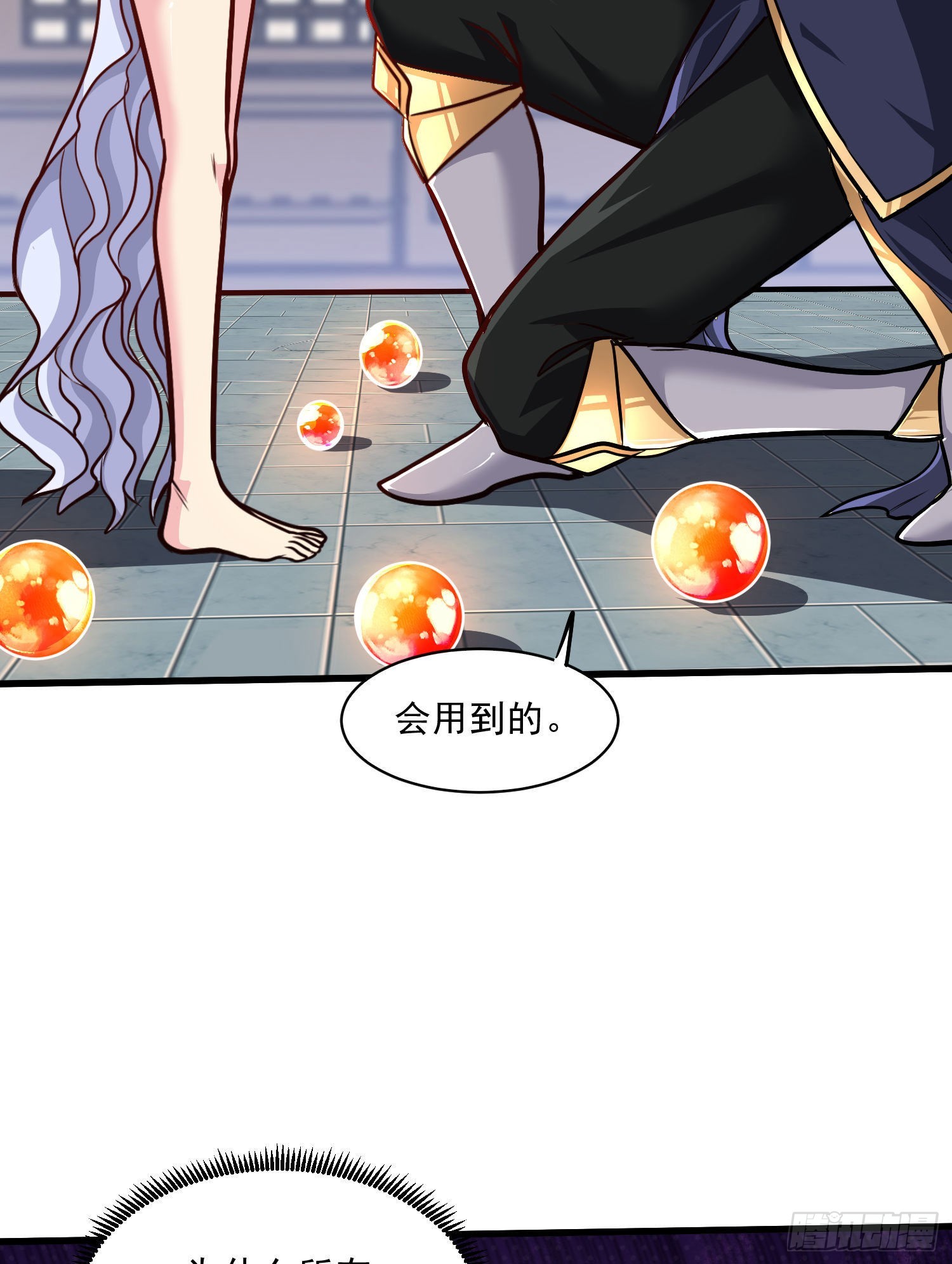 《万古龙神》第263话 女孩子不可以掀裙子 第33页