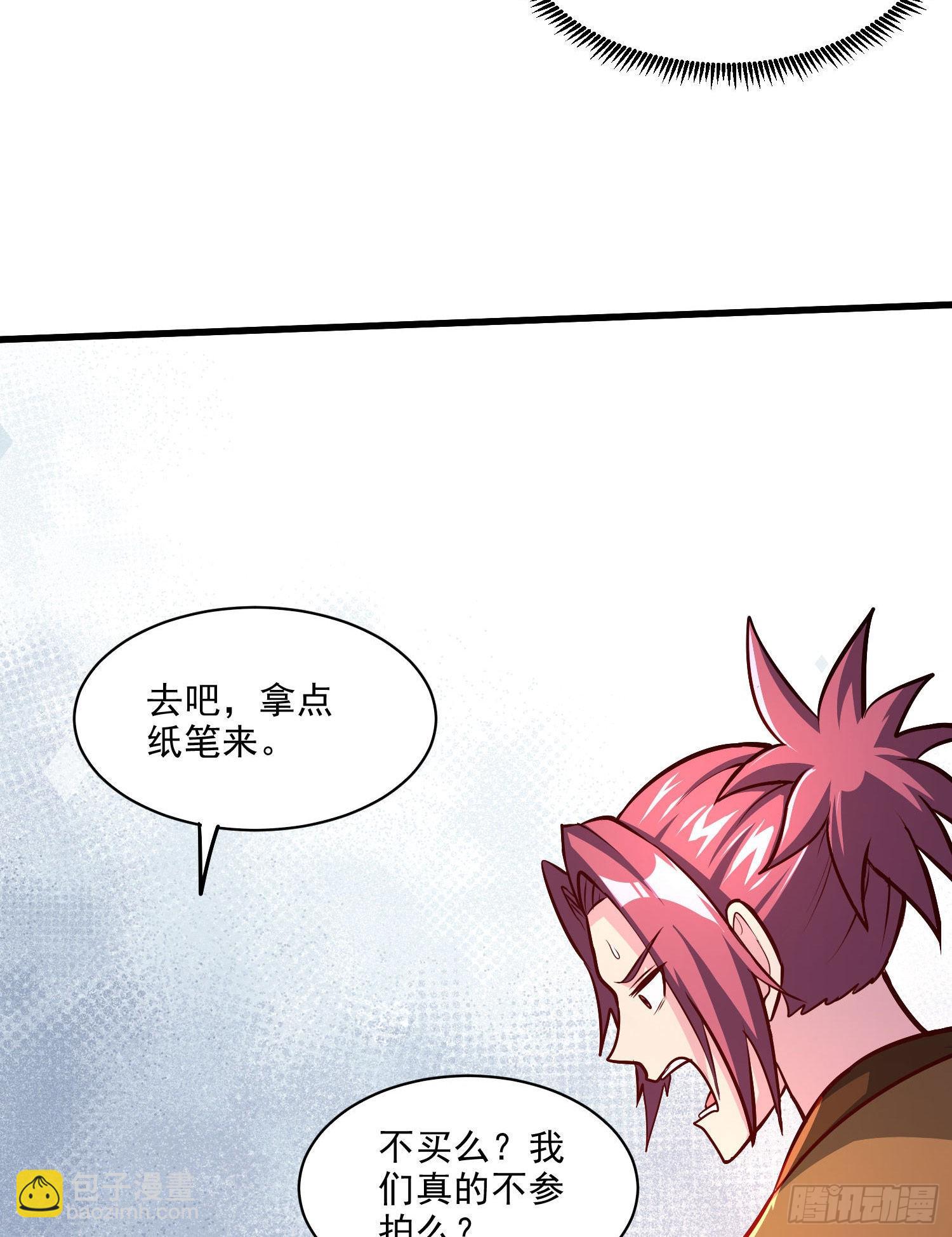 《万古龙神》第263话 女孩子不可以掀裙子 第35页