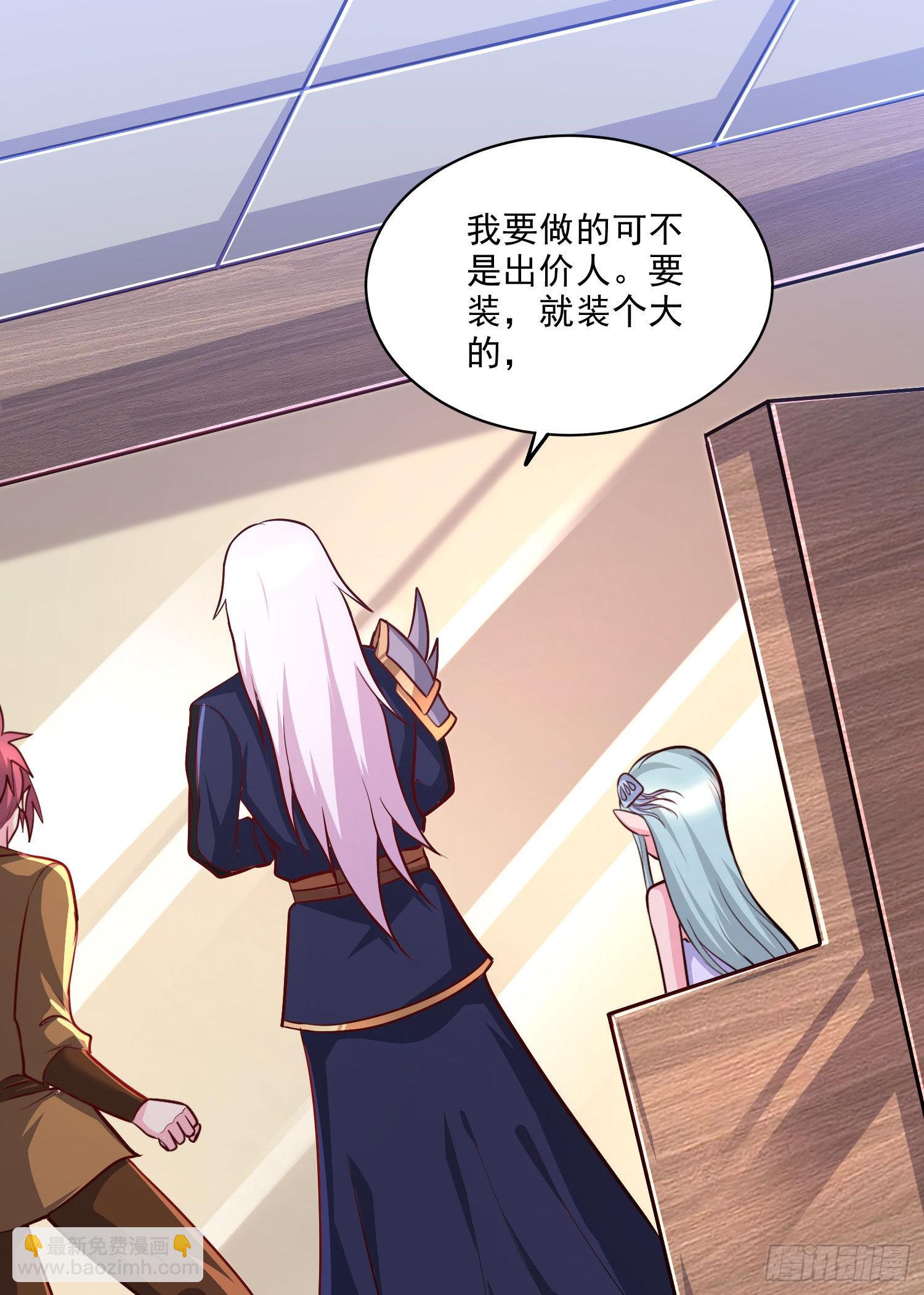 《万古龙神》第263话 女孩子不可以掀裙子 第37页