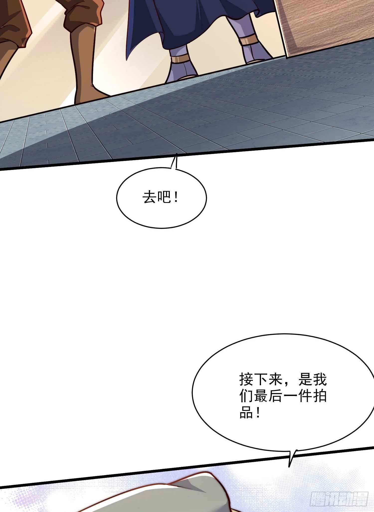 《万古龙神》第263话 女孩子不可以掀裙子 第38页