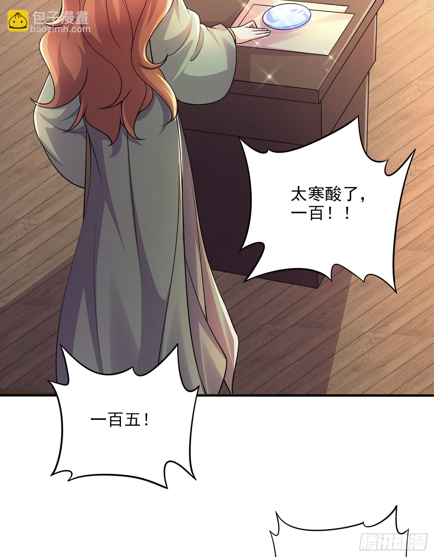 《万古龙神》第263话 女孩子不可以掀裙子 第3页
