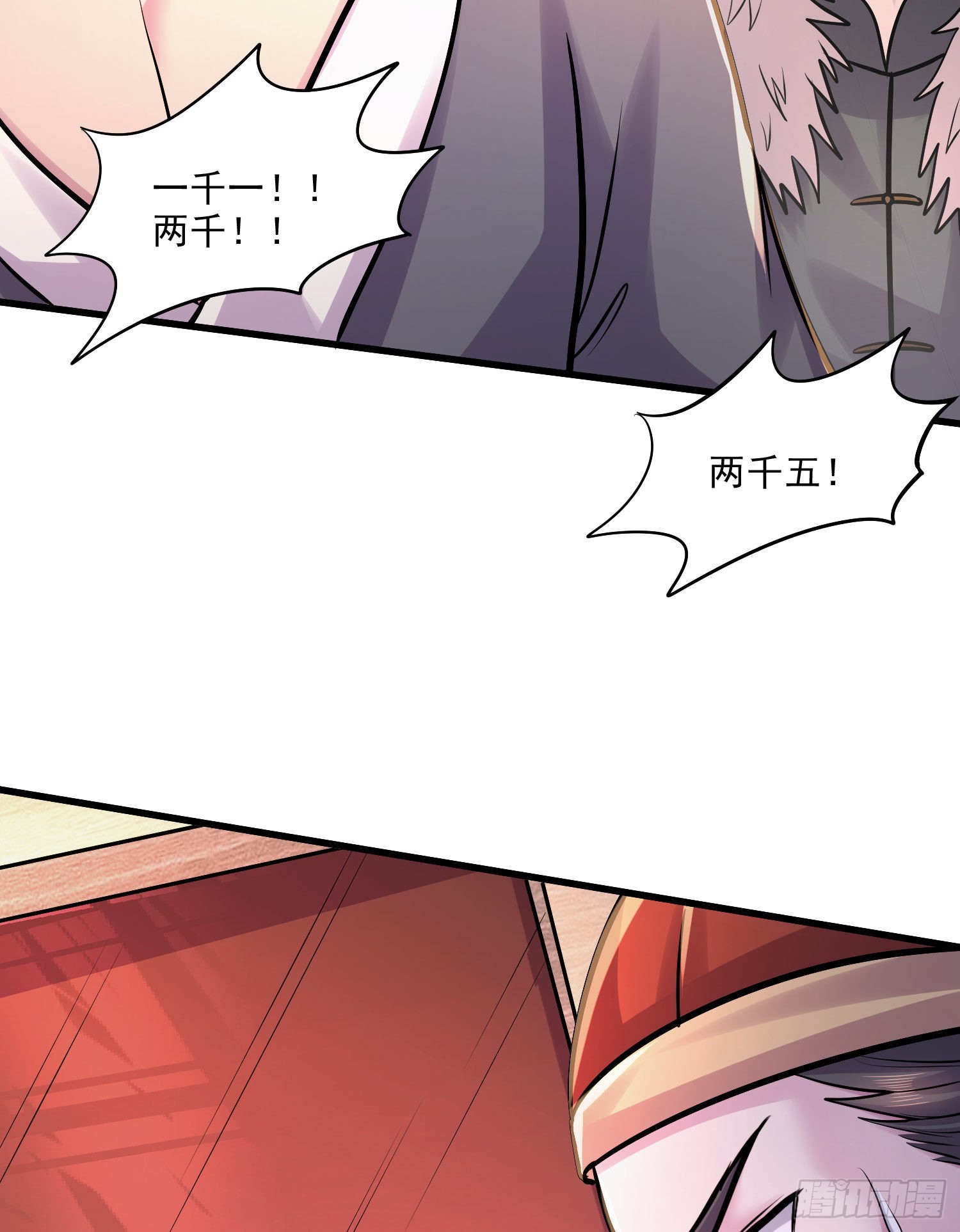 《万古龙神》第263话 女孩子不可以掀裙子 第46页
