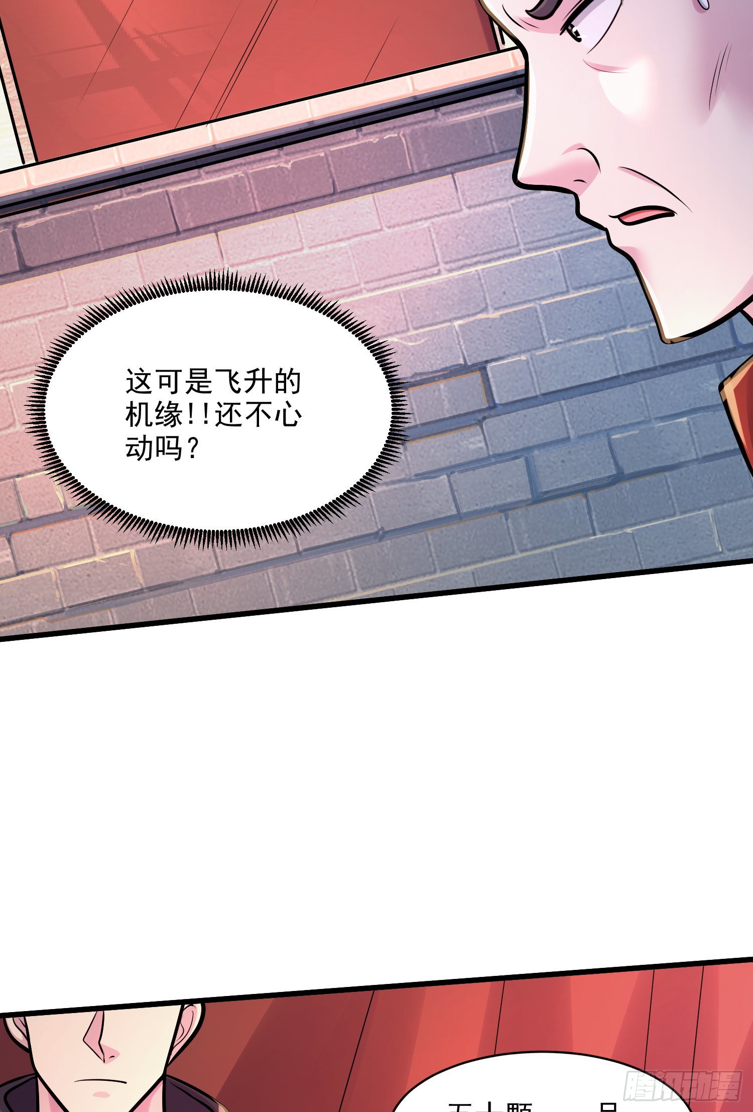 《万古龙神》第263话 女孩子不可以掀裙子 第47页