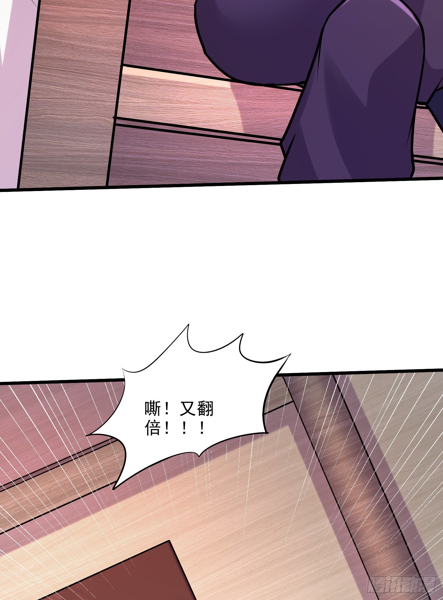 《万古龙神》第263话 女孩子不可以掀裙子 第49页