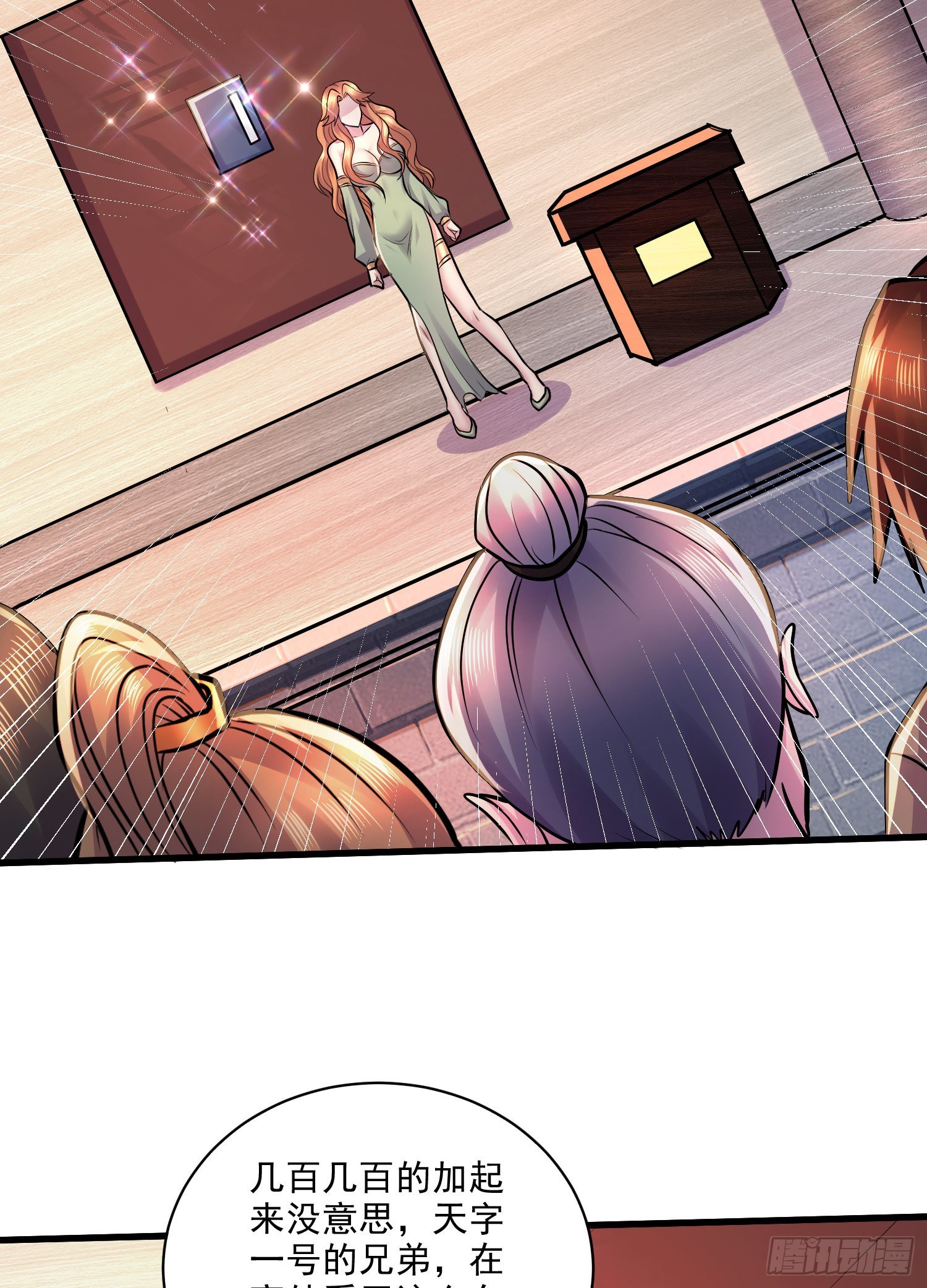 《万古龙神》第263话 女孩子不可以掀裙子 第50页