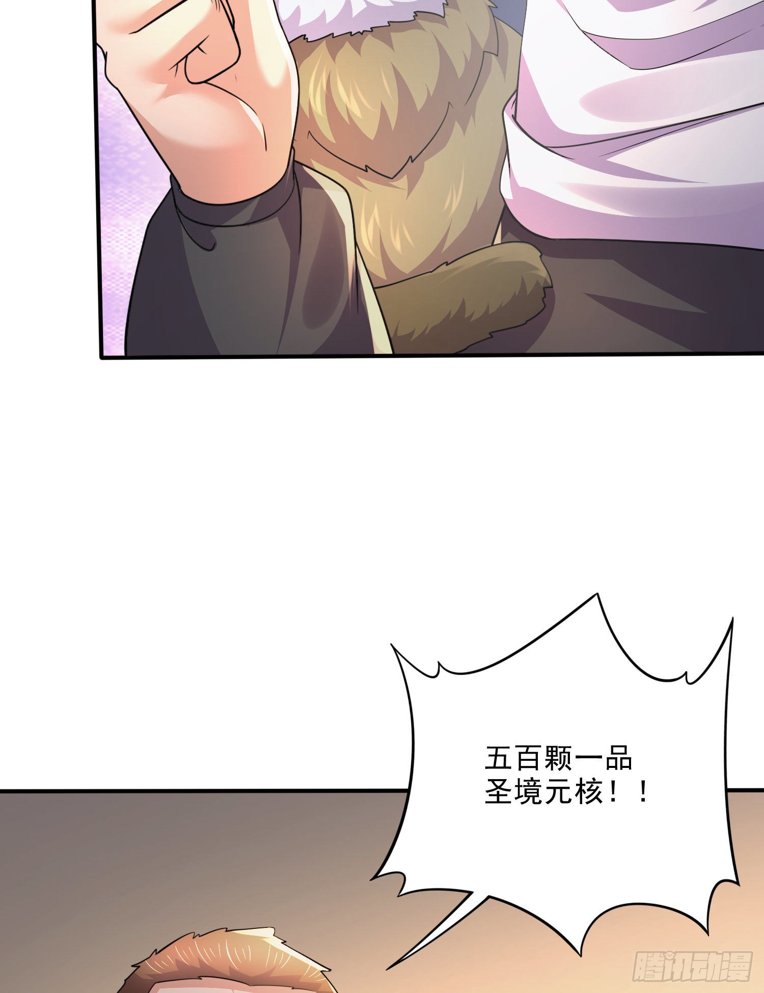 《万古龙神》第263话 女孩子不可以掀裙子 第5页