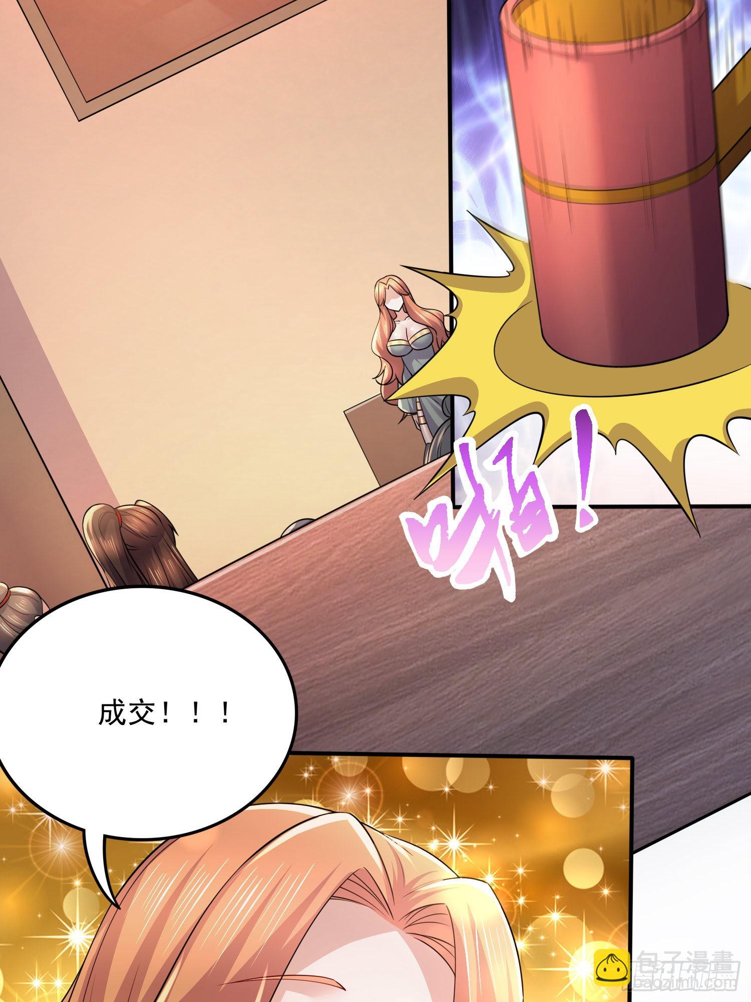 《万古龙神》第263话 女孩子不可以掀裙子 第8页
