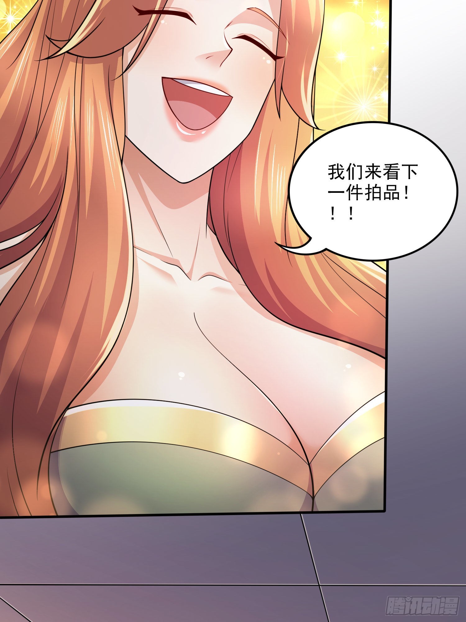 《万古龙神》第263话 女孩子不可以掀裙子 第9页