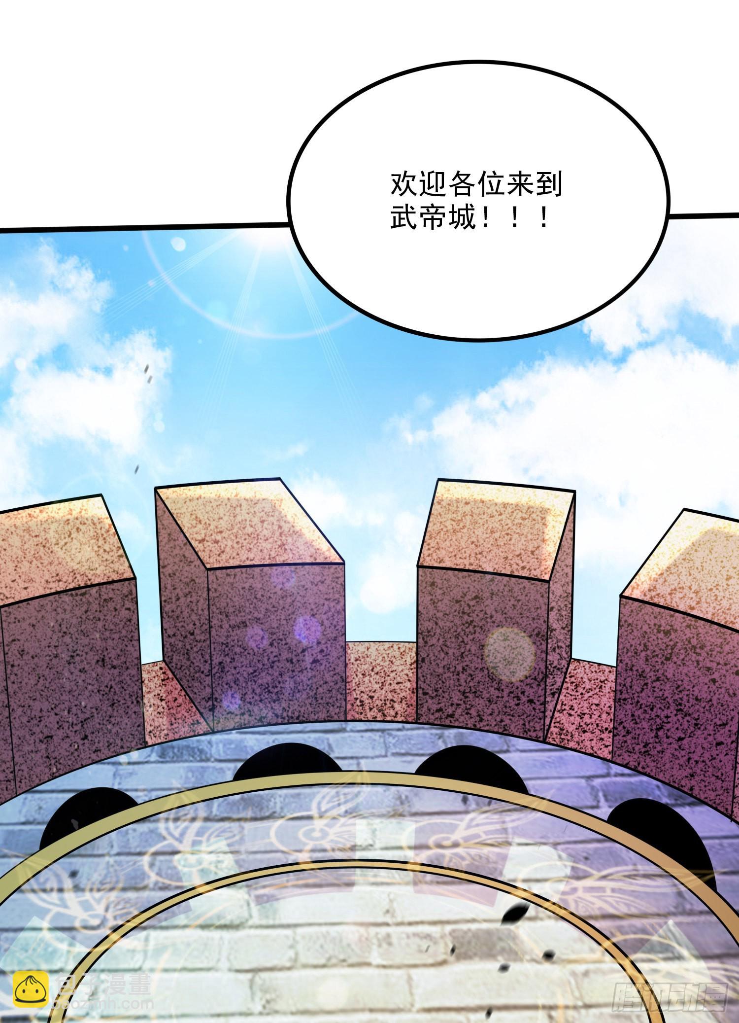 《万古龙神》第267话 神秘的小骷髅 第10页