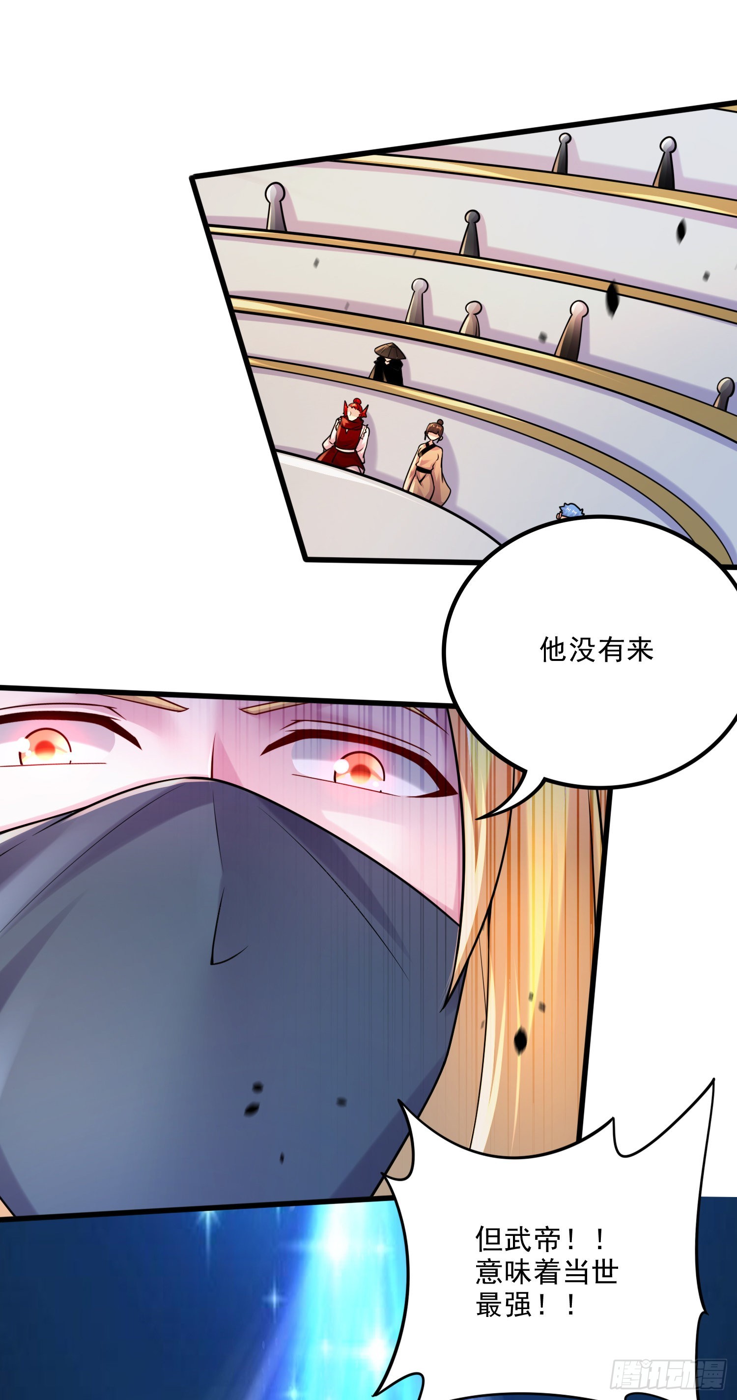 《万古龙神》第267话 神秘的小骷髅 第14页