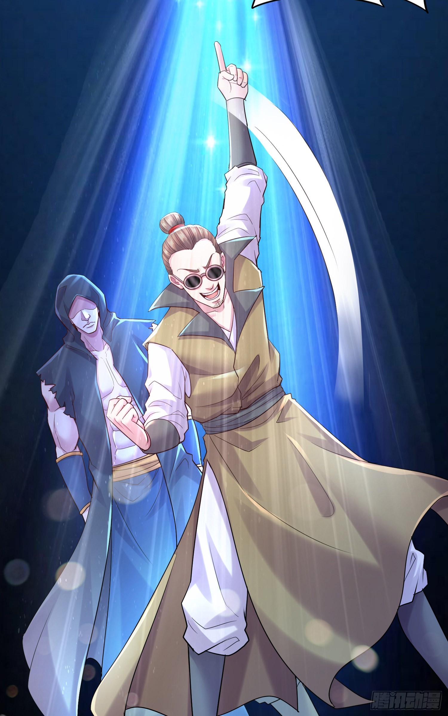 《万古龙神》第267话 神秘的小骷髅 第15页