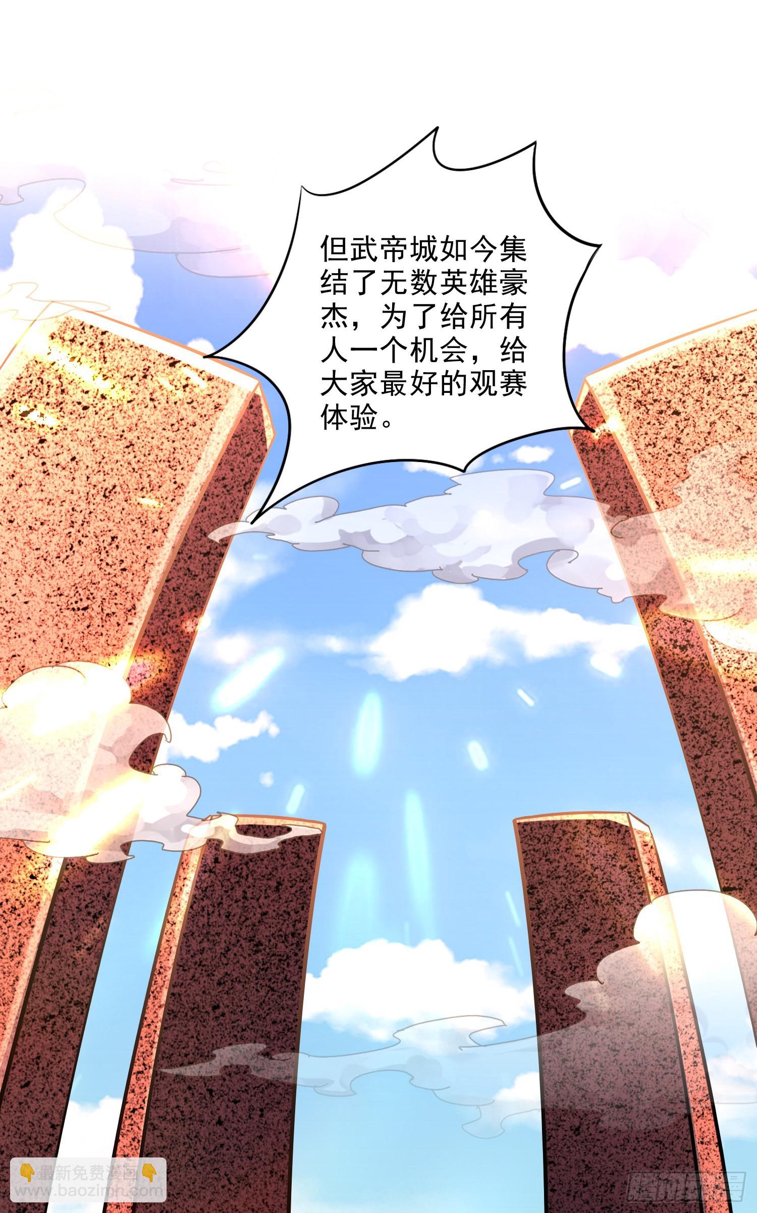 《万古龙神》第267话 神秘的小骷髅 第18页