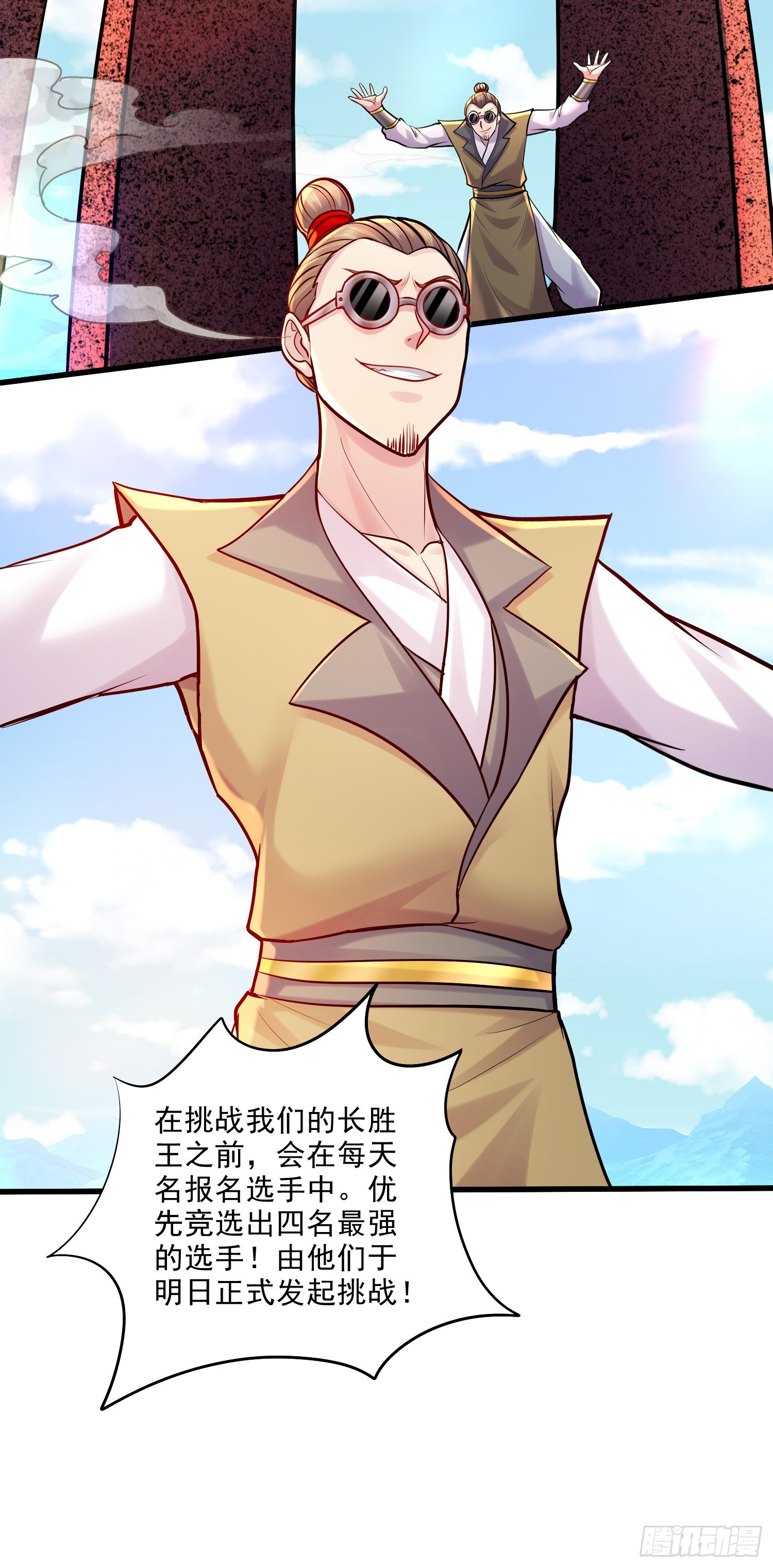 《万古龙神》第267话 神秘的小骷髅 第19页