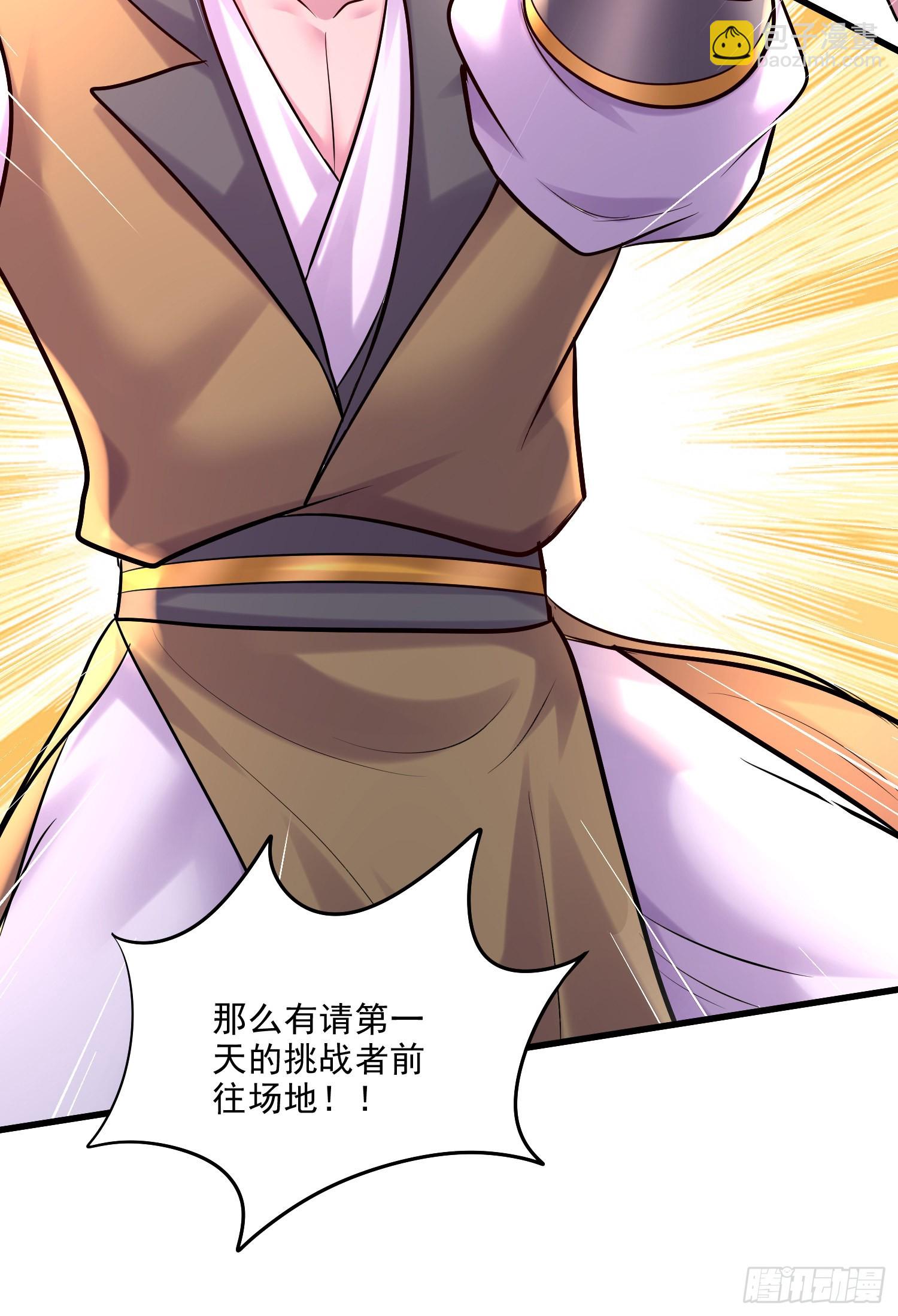《万古龙神》第267话 神秘的小骷髅 第25页