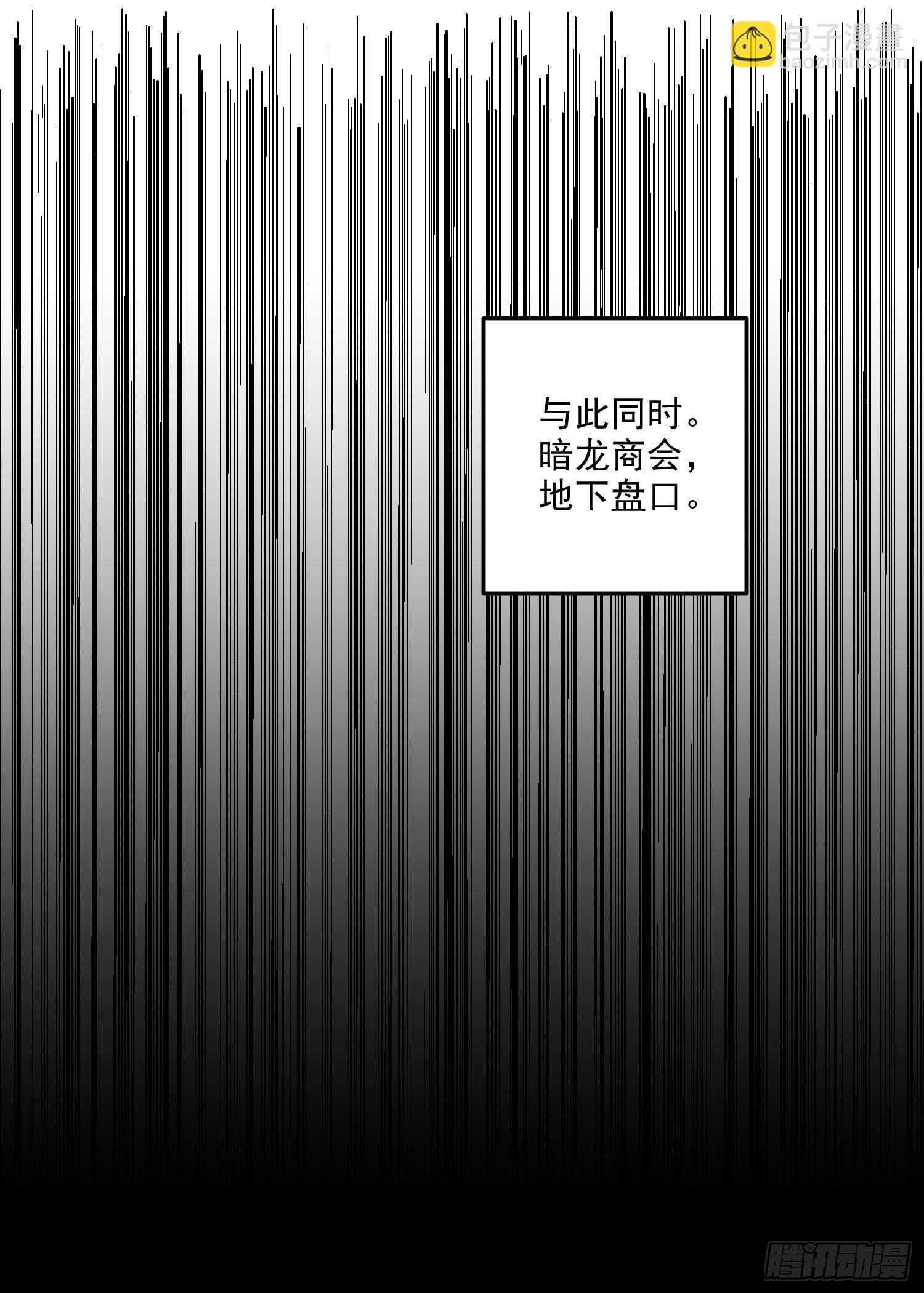 《万古龙神》第267话 神秘的小骷髅 第26页