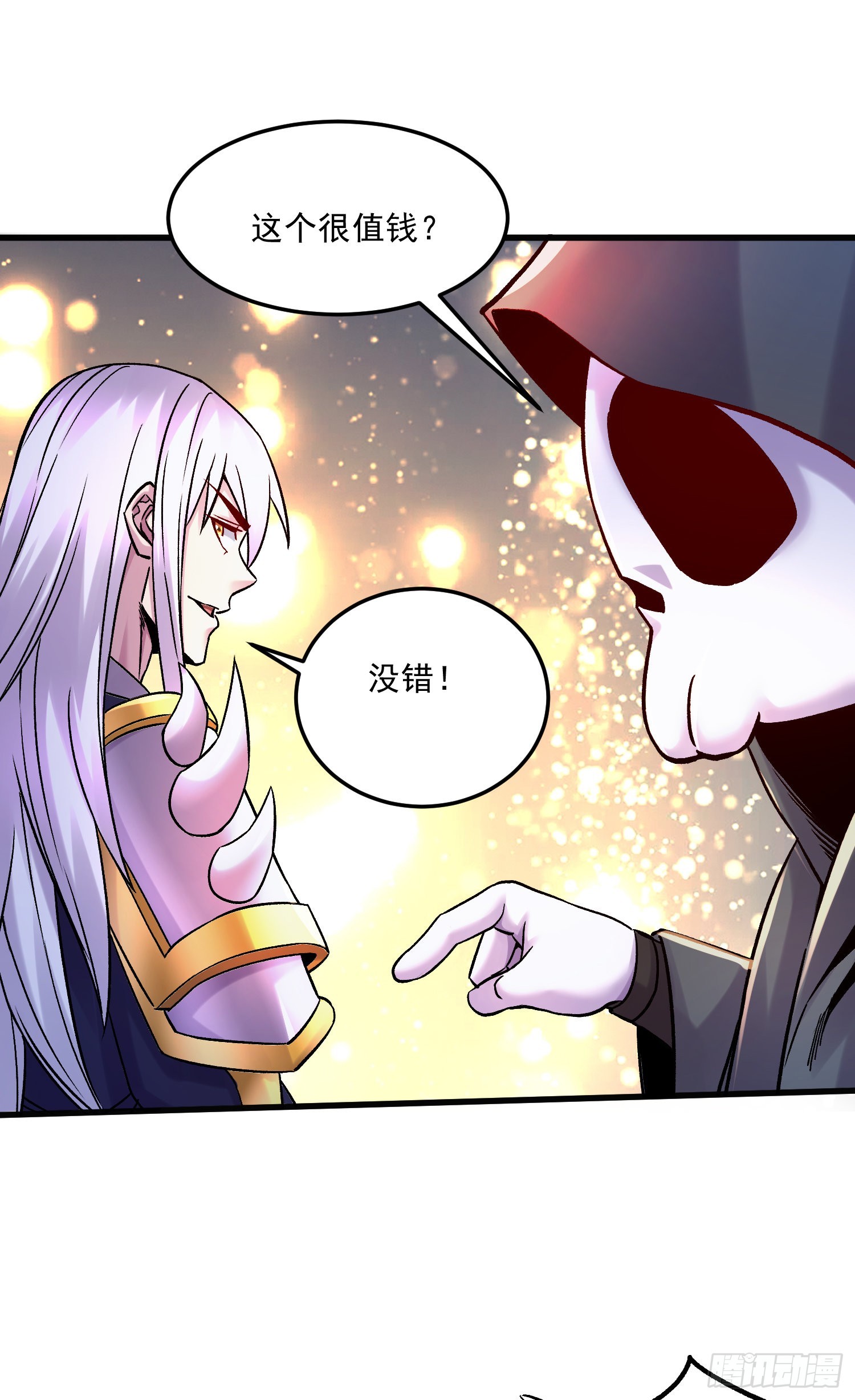 《万古龙神》第267话 神秘的小骷髅 第33页