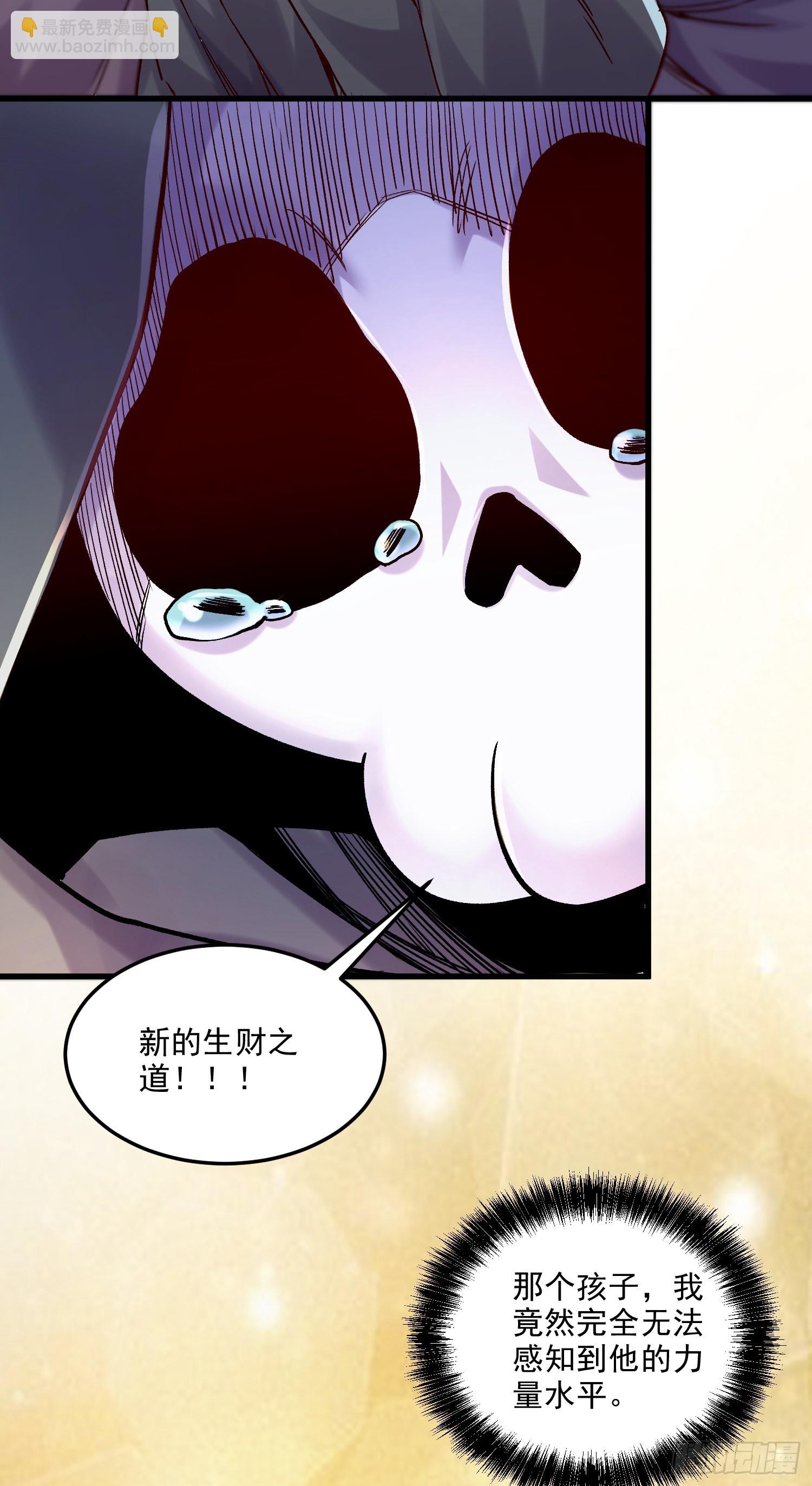 《万古龙神》第267话 神秘的小骷髅 第36页