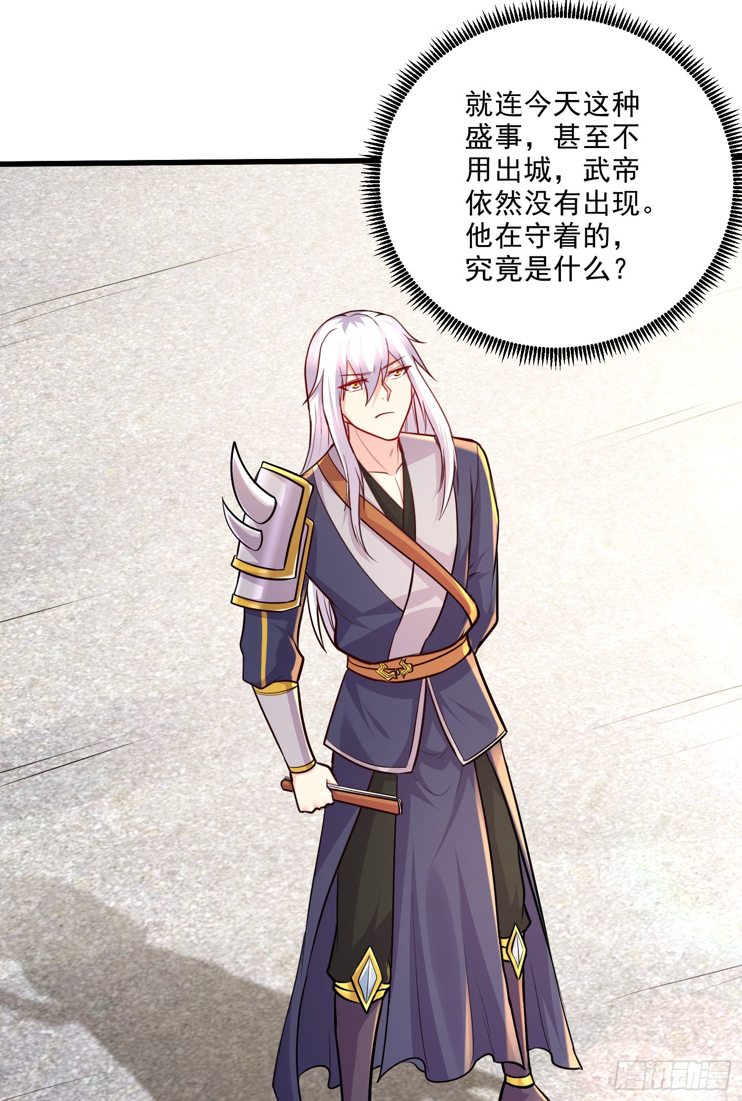《万古龙神》第267话 神秘的小骷髅 第40页