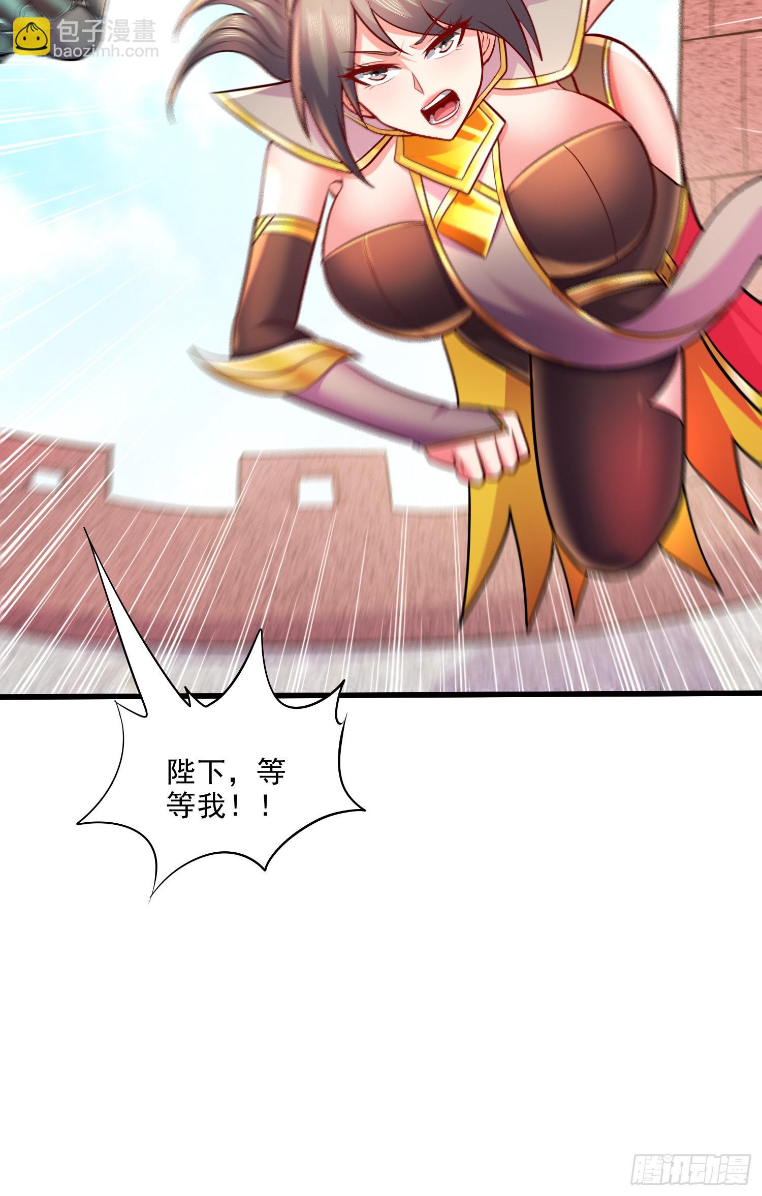 《万古龙神》第267话 神秘的小骷髅 第44页