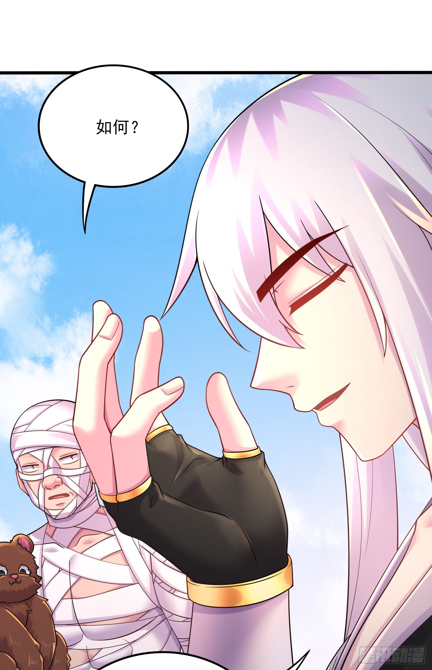 《万古龙神》第267话 神秘的小骷髅 第6页
