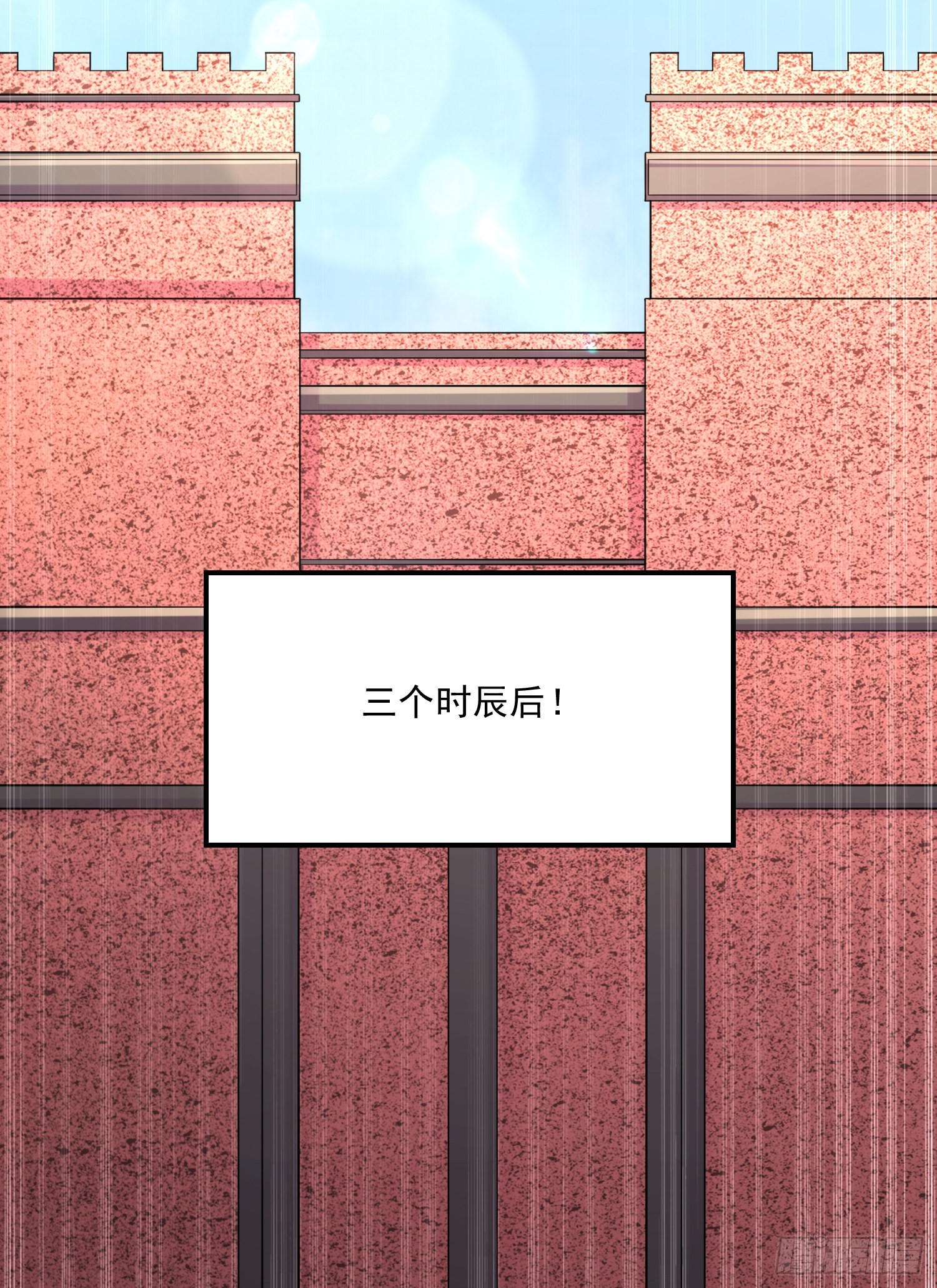 《万古龙神》第267话 神秘的小骷髅 第9页