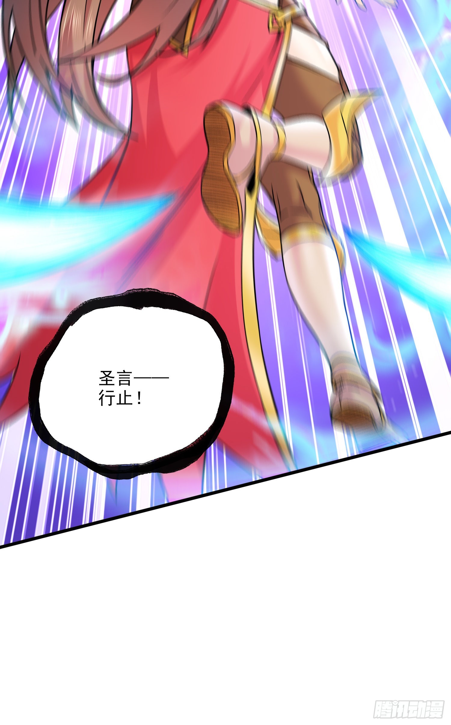 《万古龙神》第268话 禁止护食 第15页