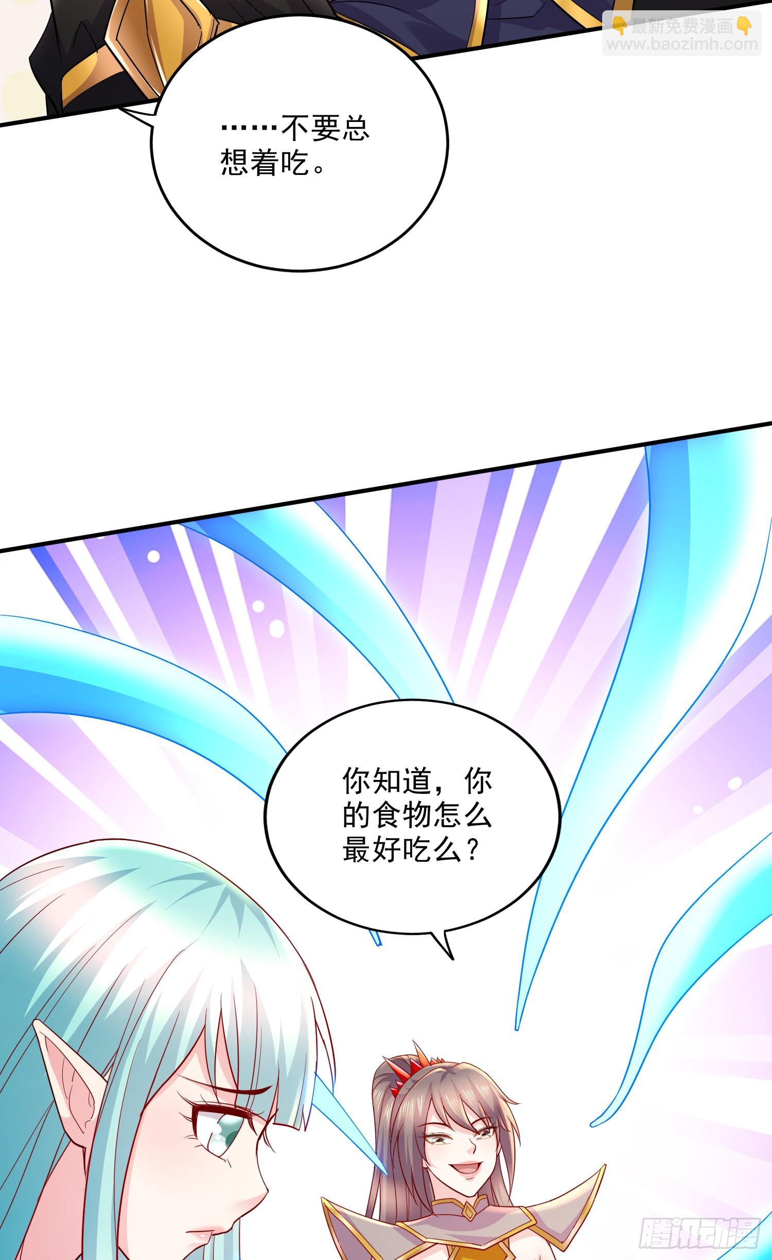 《万古龙神》第268话 禁止护食 第20页