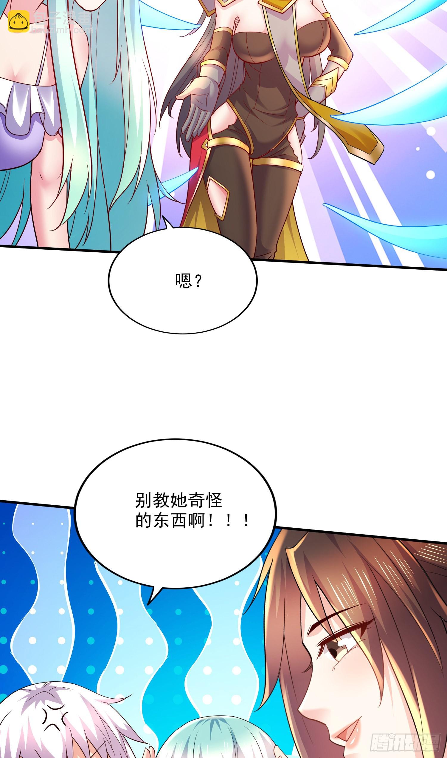 《万古龙神》第268话 禁止护食 第21页