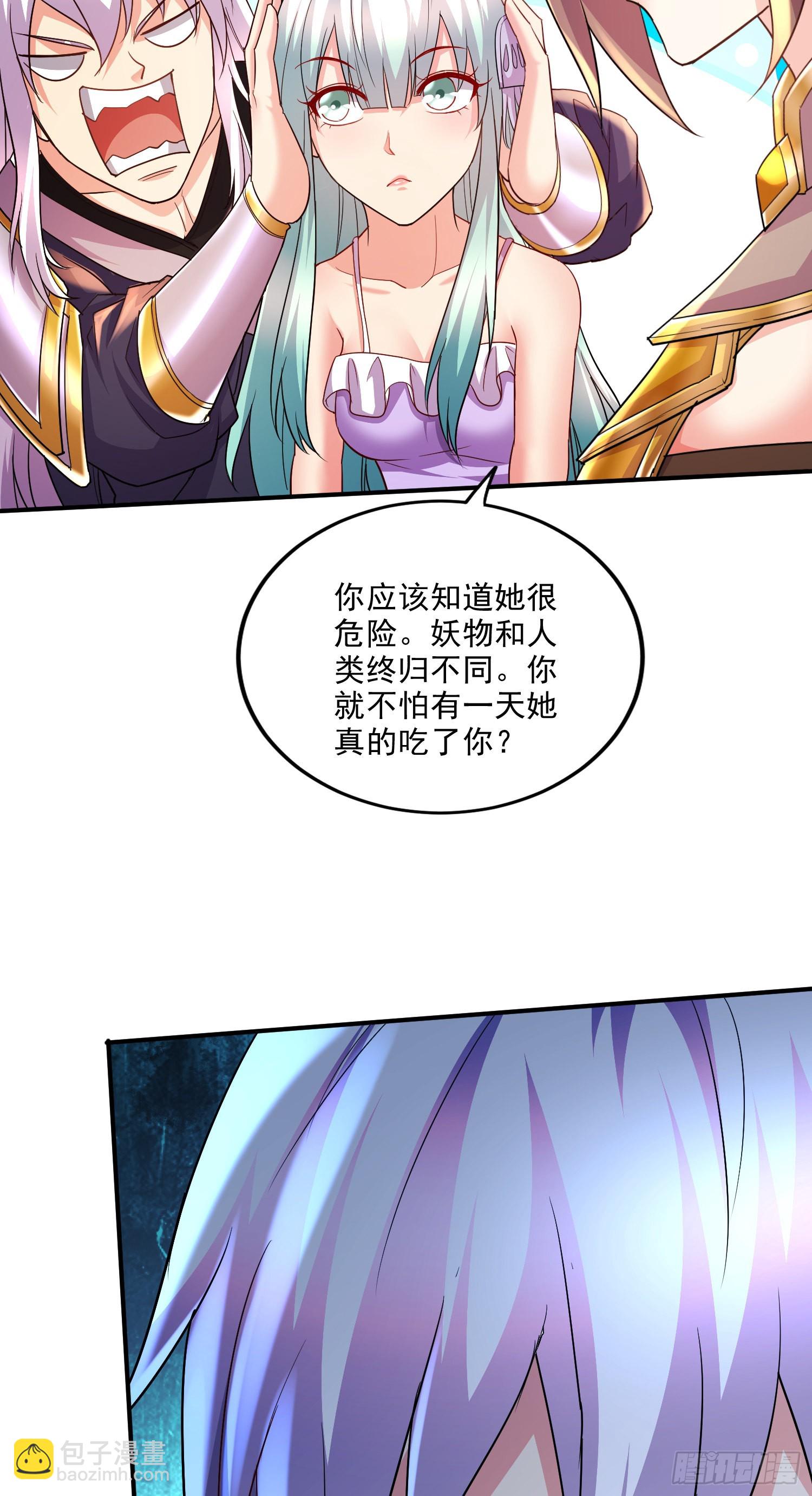 《万古龙神》第268话 禁止护食 第22页